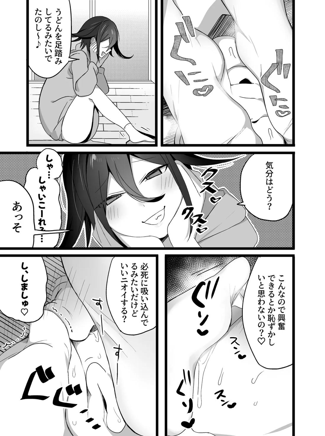 短編漫画 11ページ