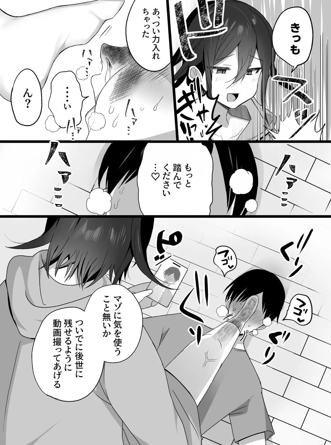 短編漫画 12ページ