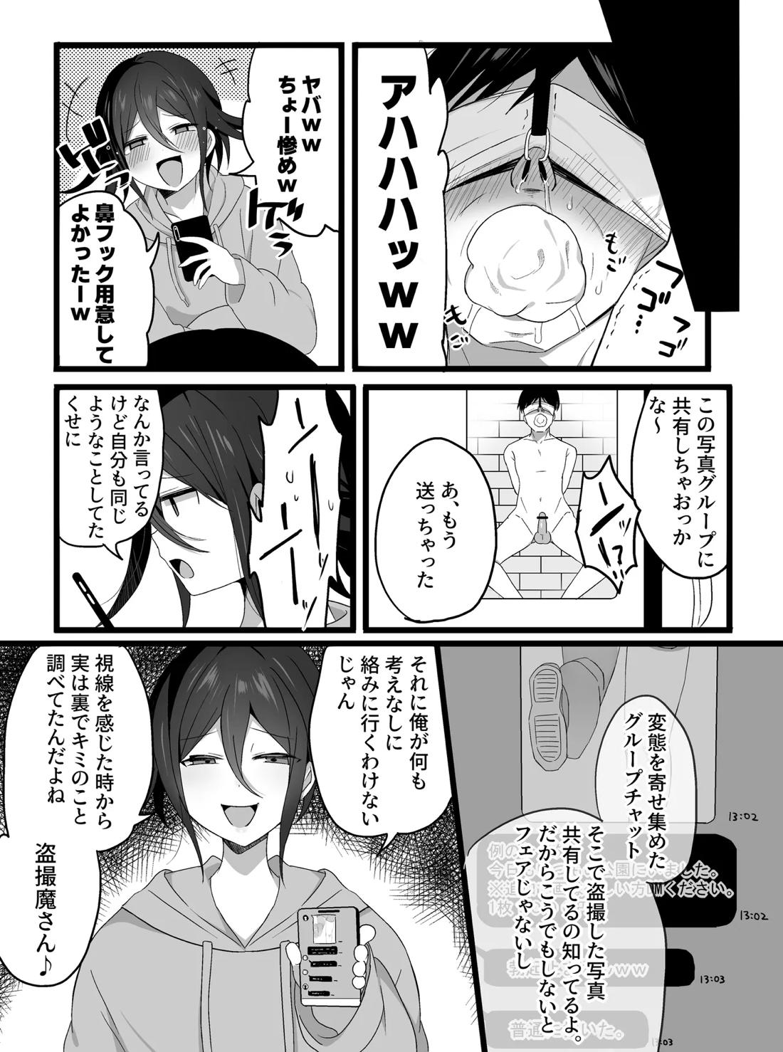 短編漫画 14ページ
