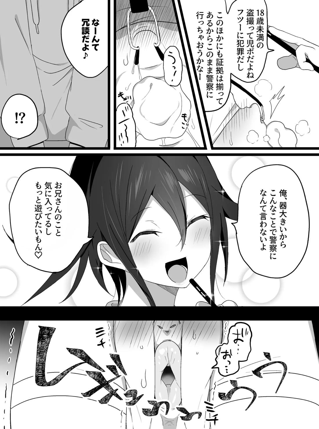 短編漫画 15ページ