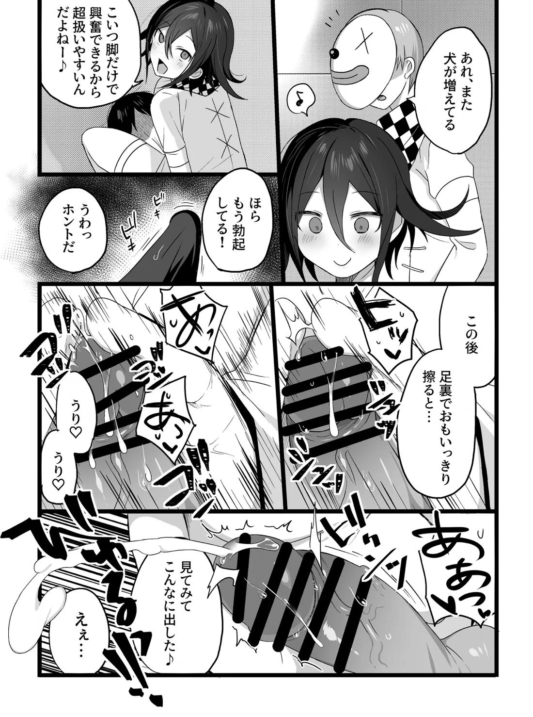 短編漫画 16ページ