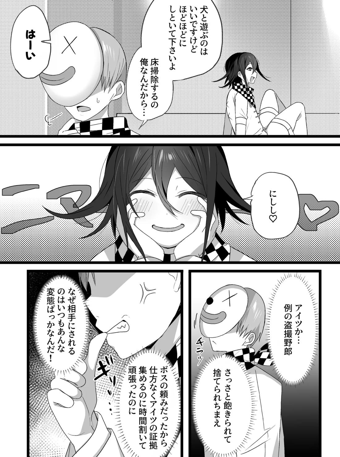 短編漫画 17ページ