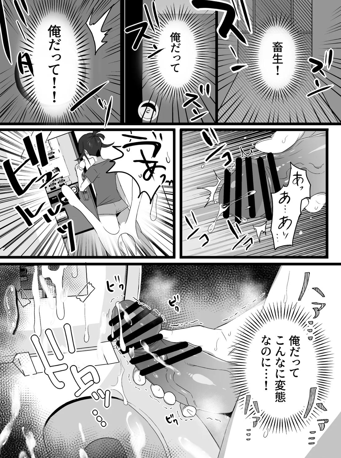 短編漫画 18ページ