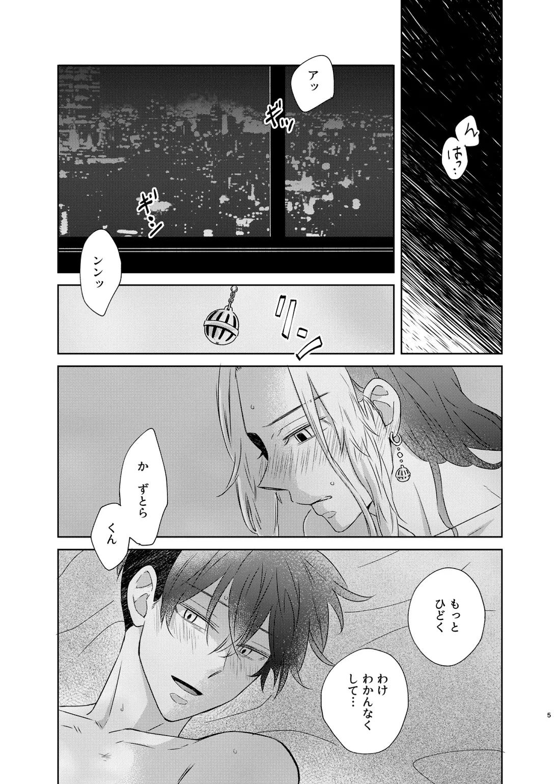 寂寞、肺に満ちて 3ページ