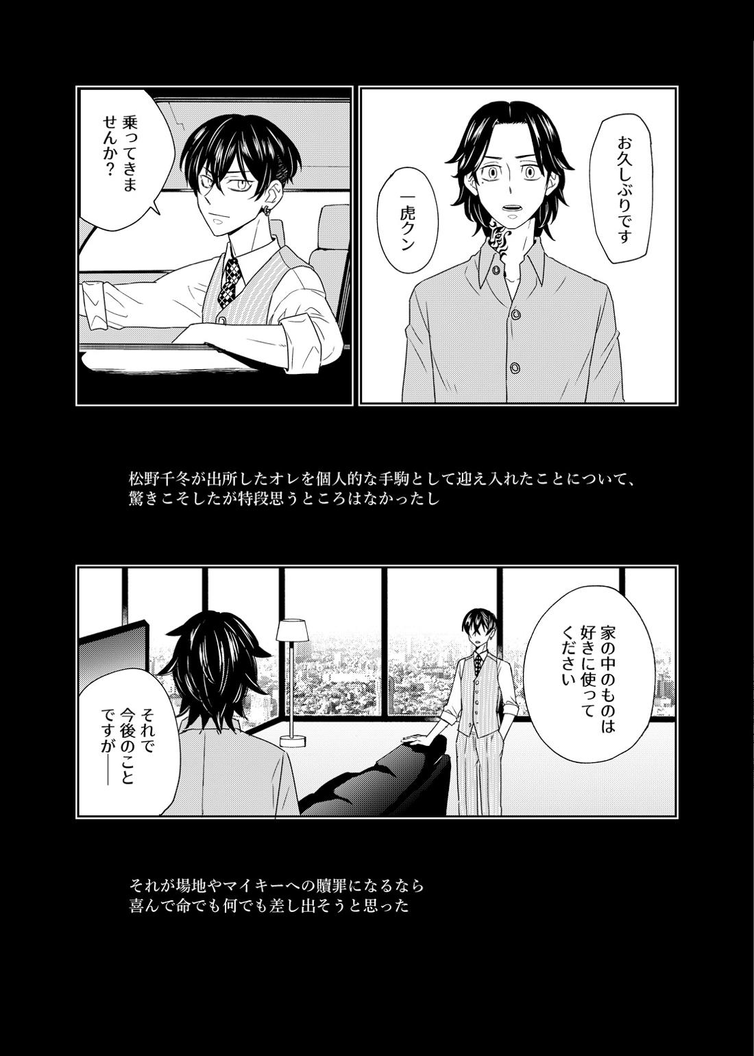 寂寞、肺に満ちて 4ページ