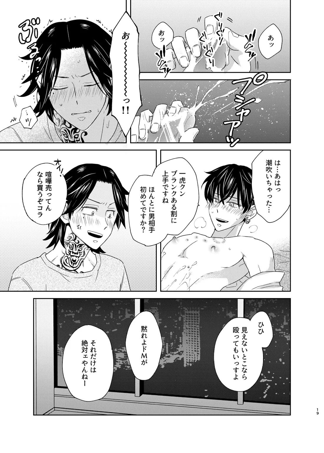 寂寞、肺に満ちて 17ページ