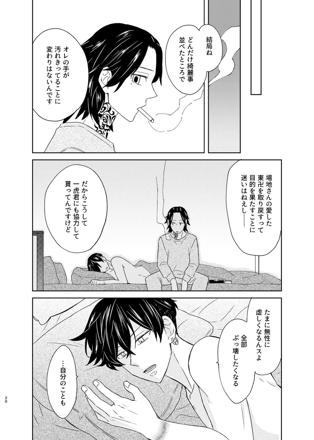 寂寞、肺に満ちて 18ページ