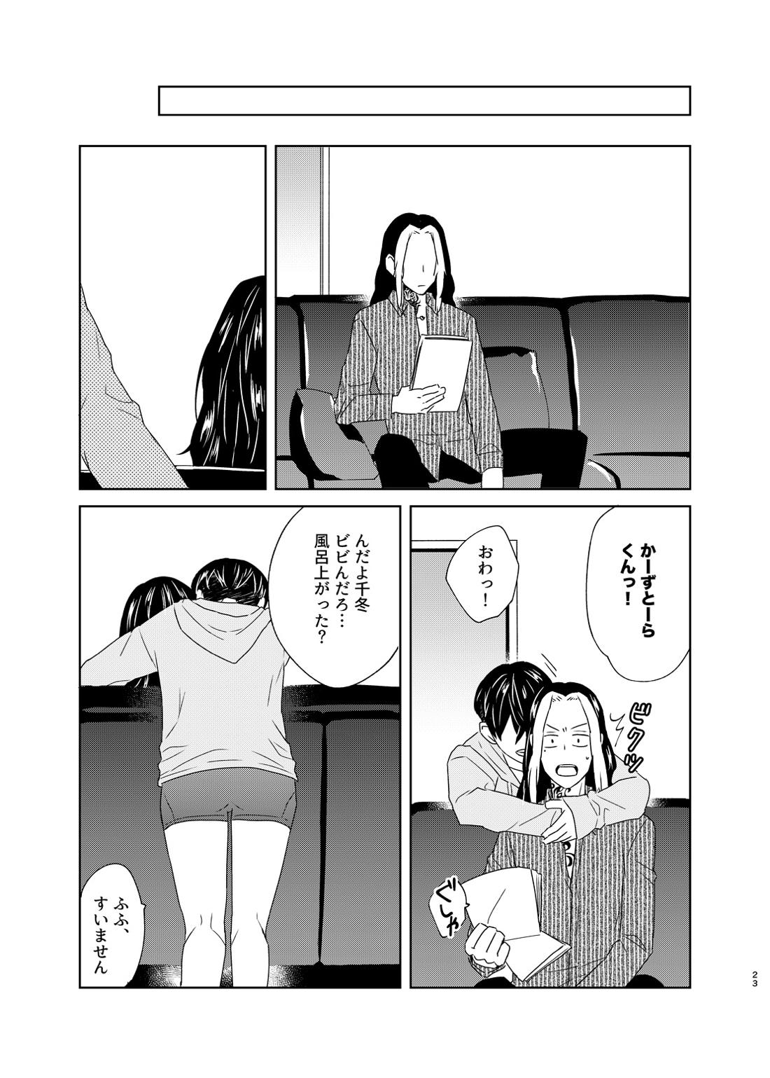 寂寞、肺に満ちて 21ページ
