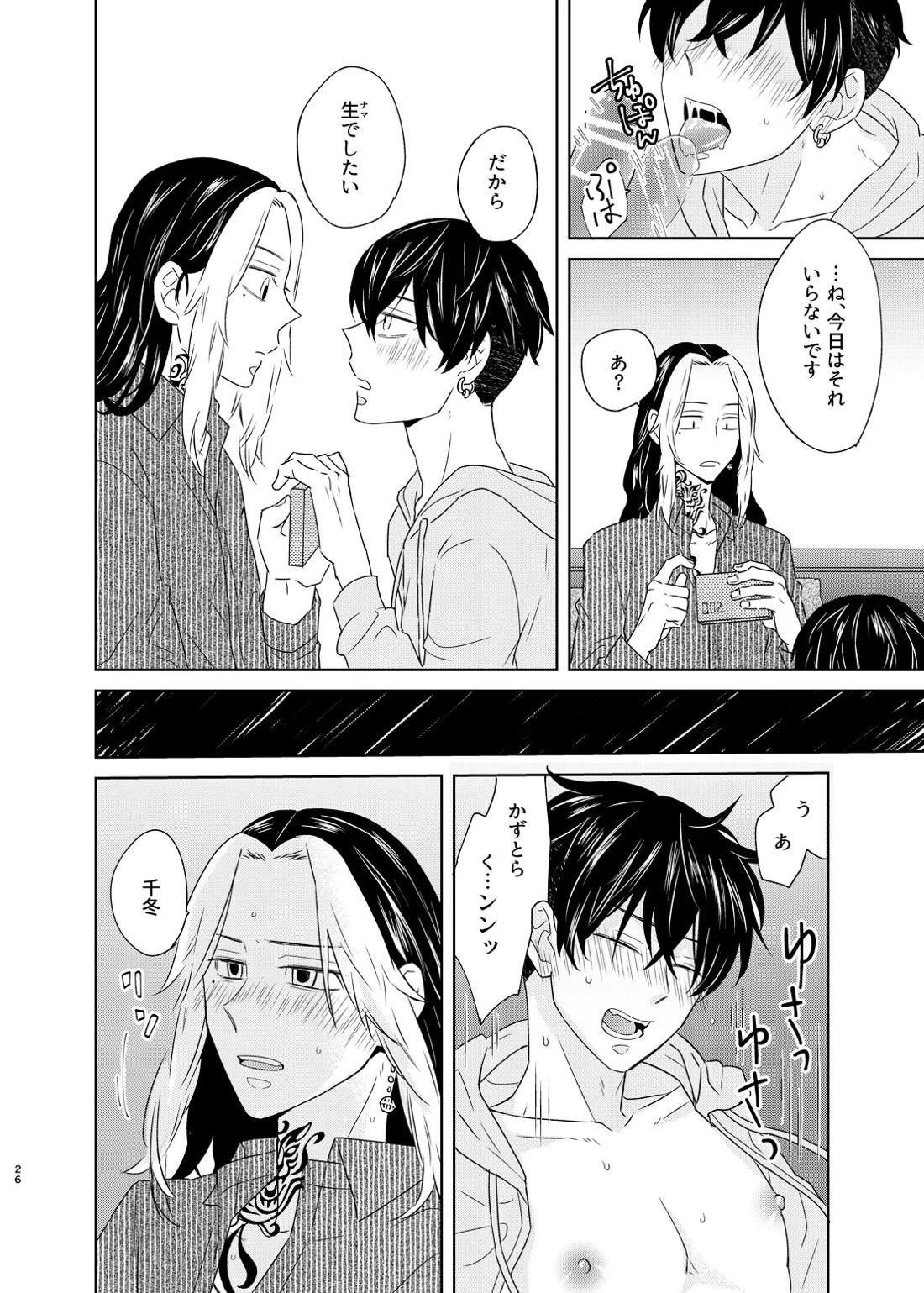 寂寞、肺に満ちて 24ページ