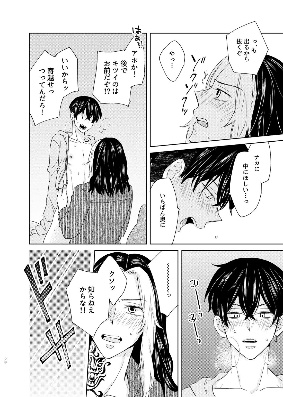寂寞、肺に満ちて 26ページ