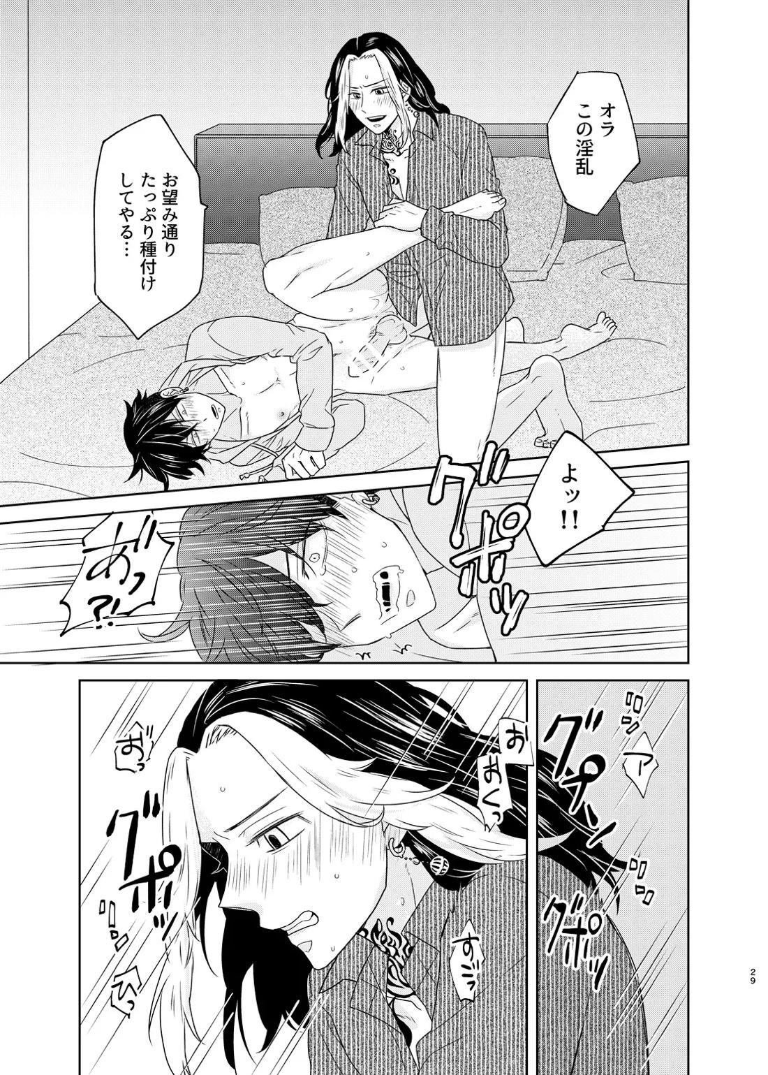 寂寞、肺に満ちて 27ページ
