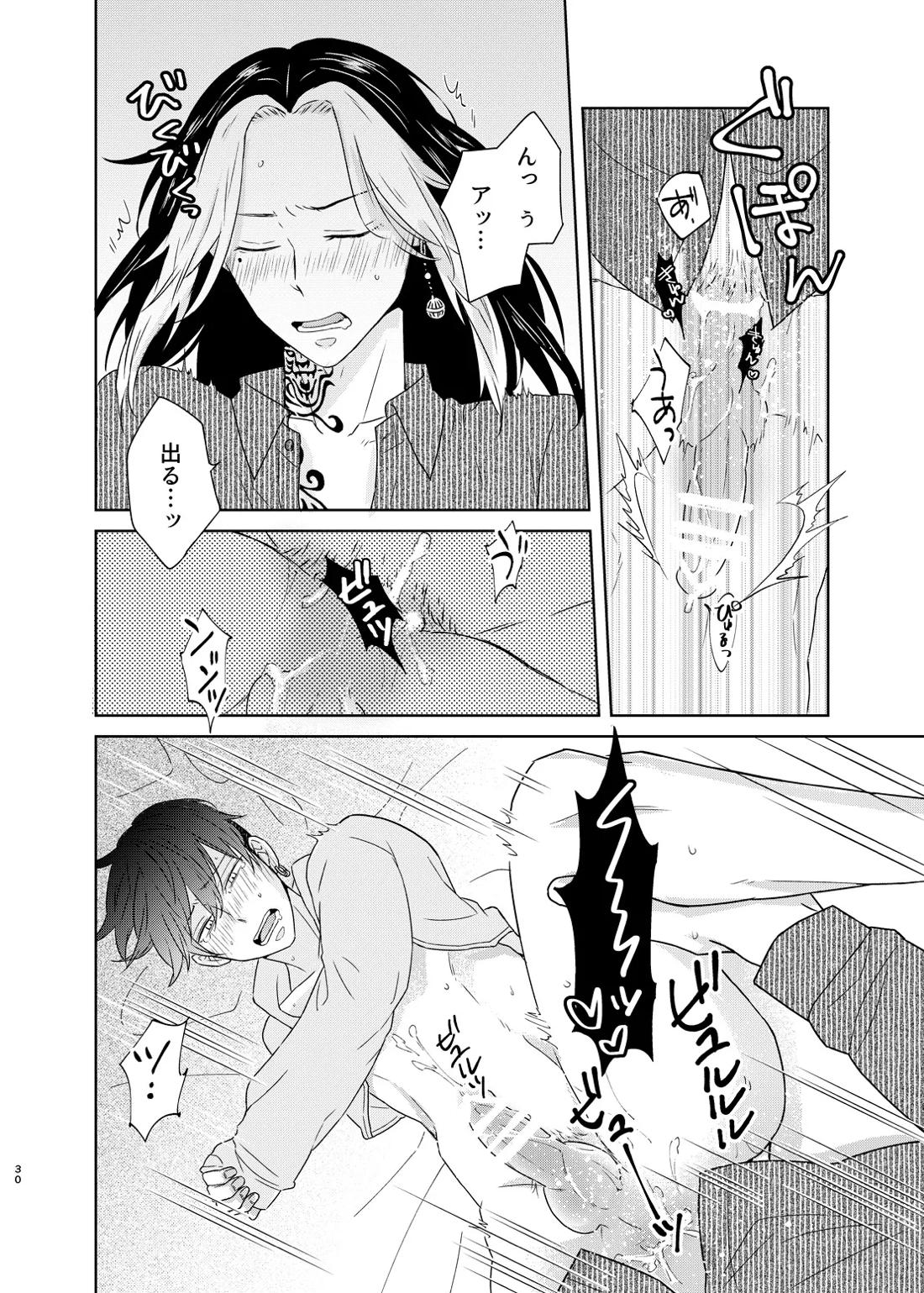 寂寞、肺に満ちて 28ページ