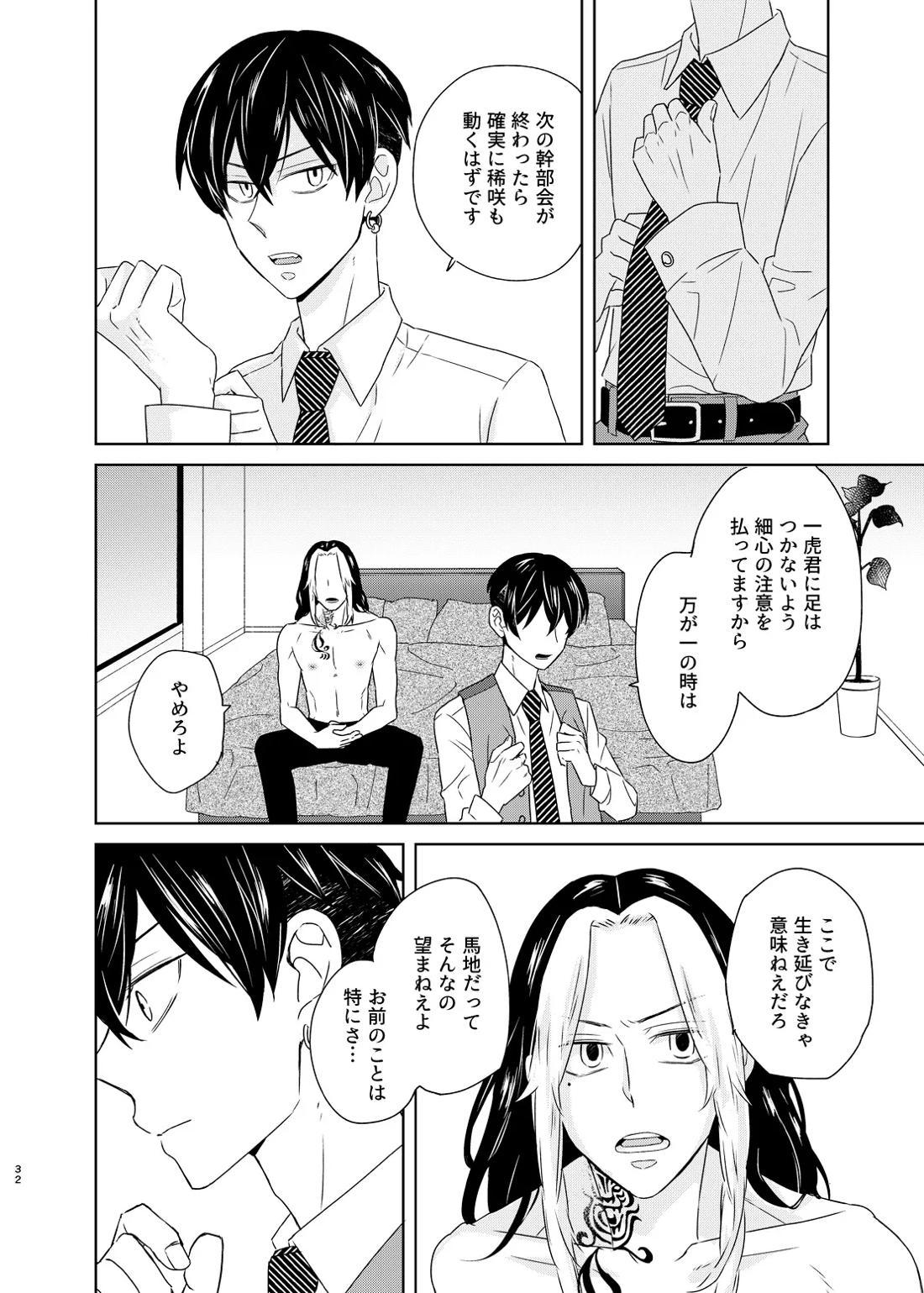 寂寞、肺に満ちて 30ページ