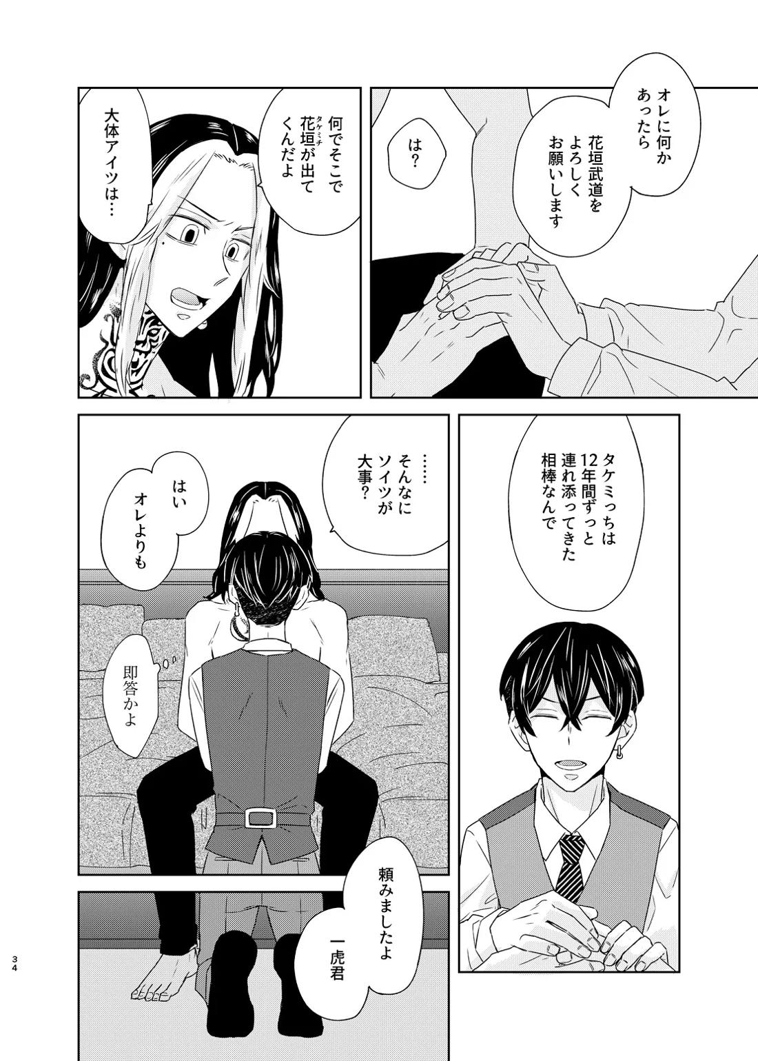 寂寞、肺に満ちて 32ページ