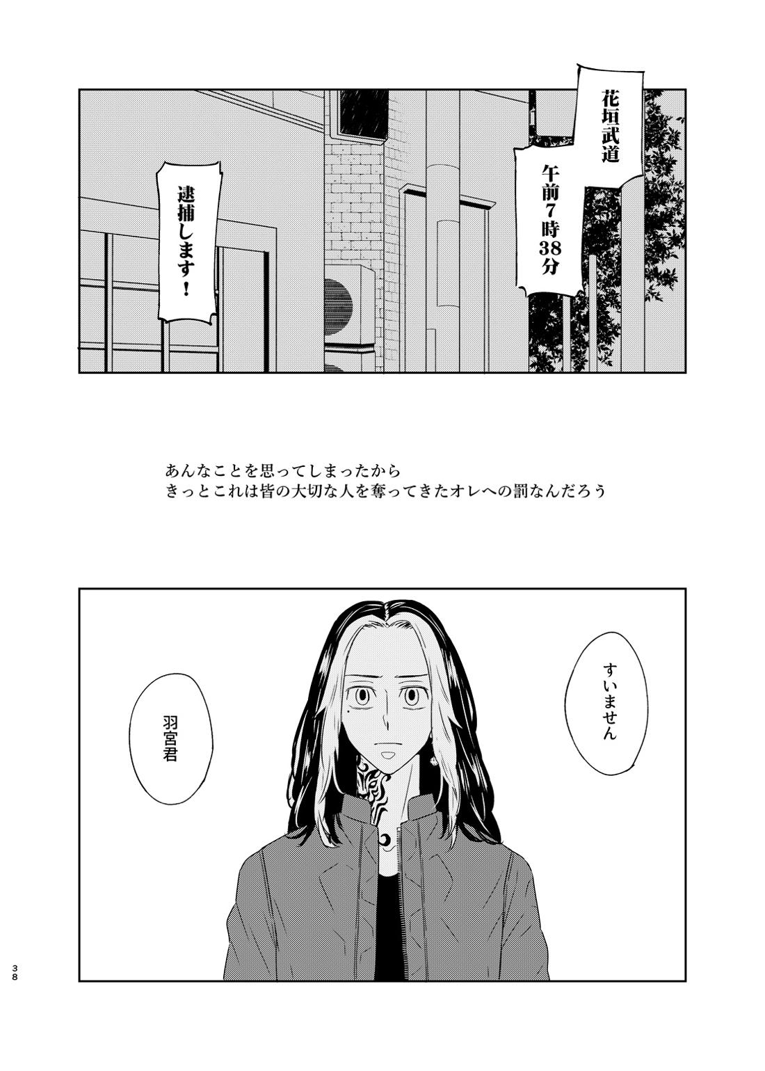 寂寞、肺に満ちて 36ページ