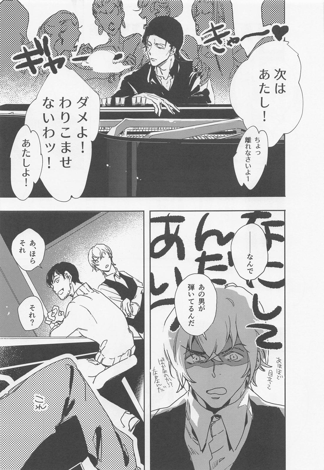 KEY NOTE 16ページ