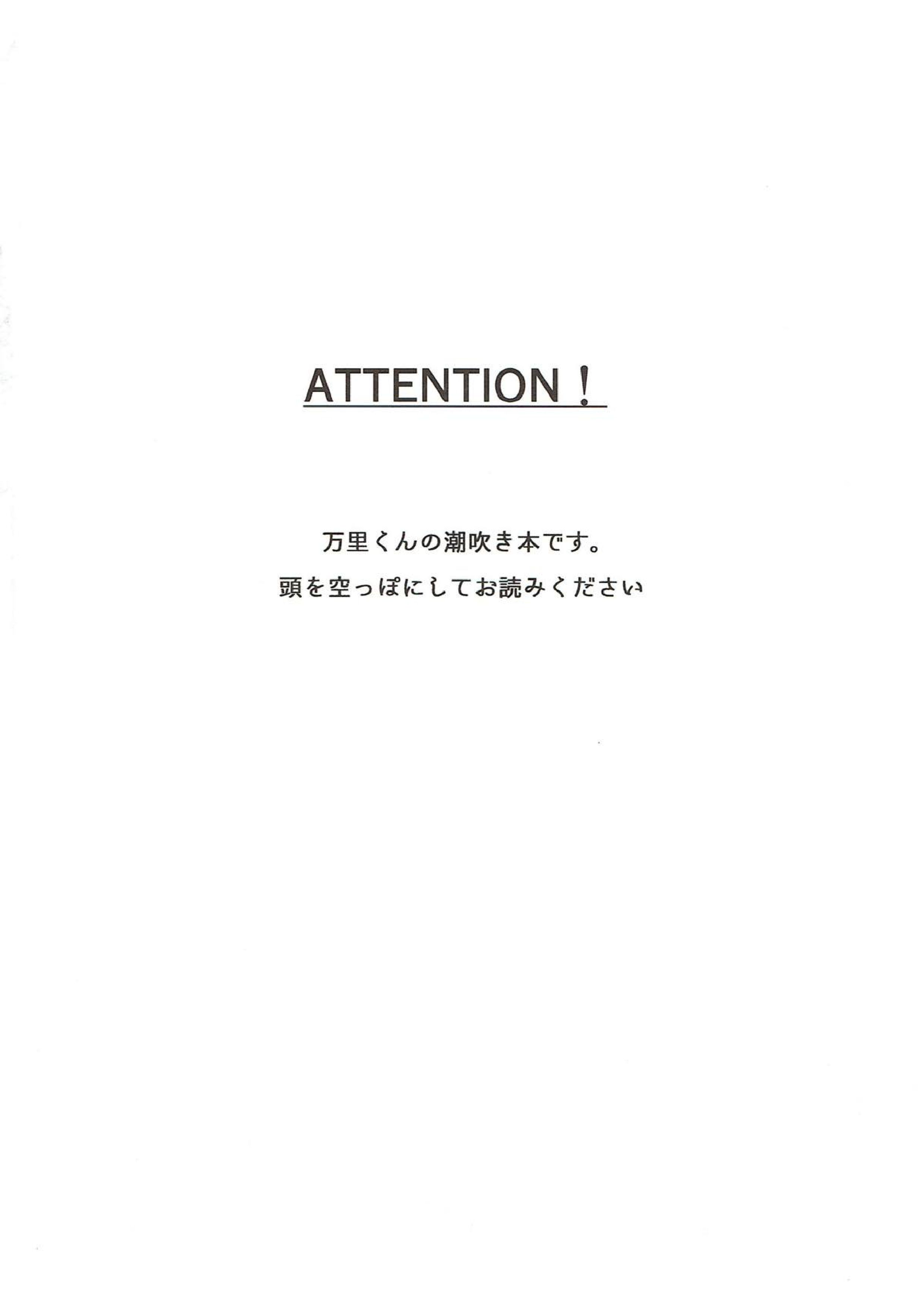 上手にできるかな？ 3ページ