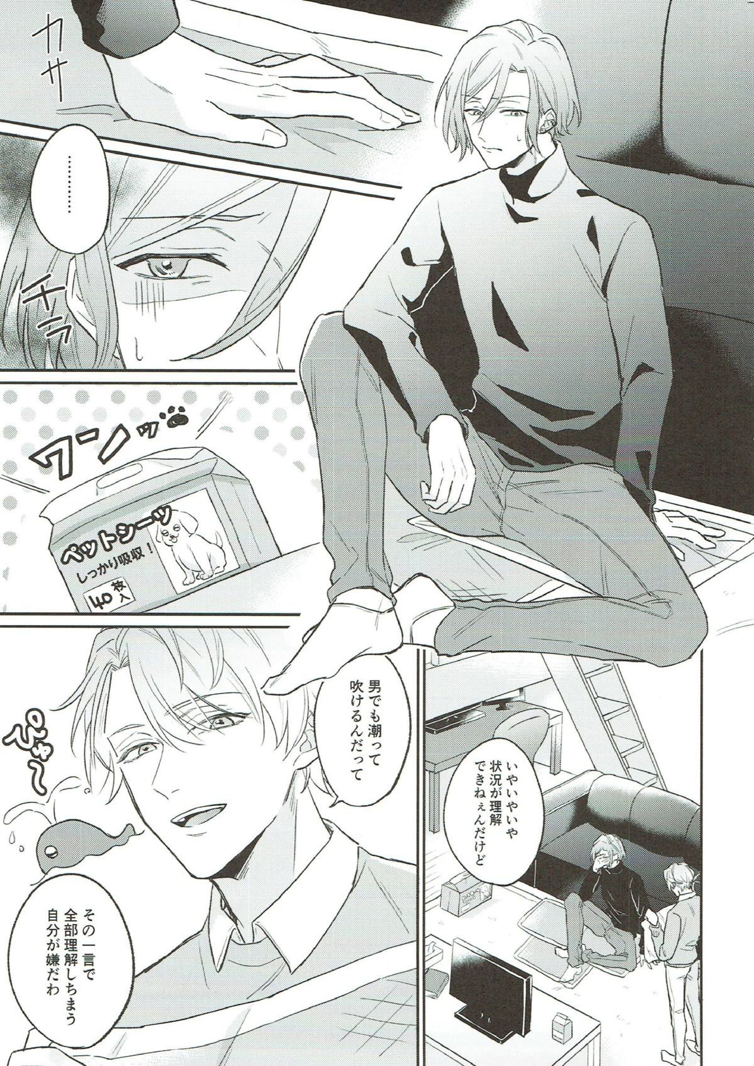 上手にできるかな？ 4ページ