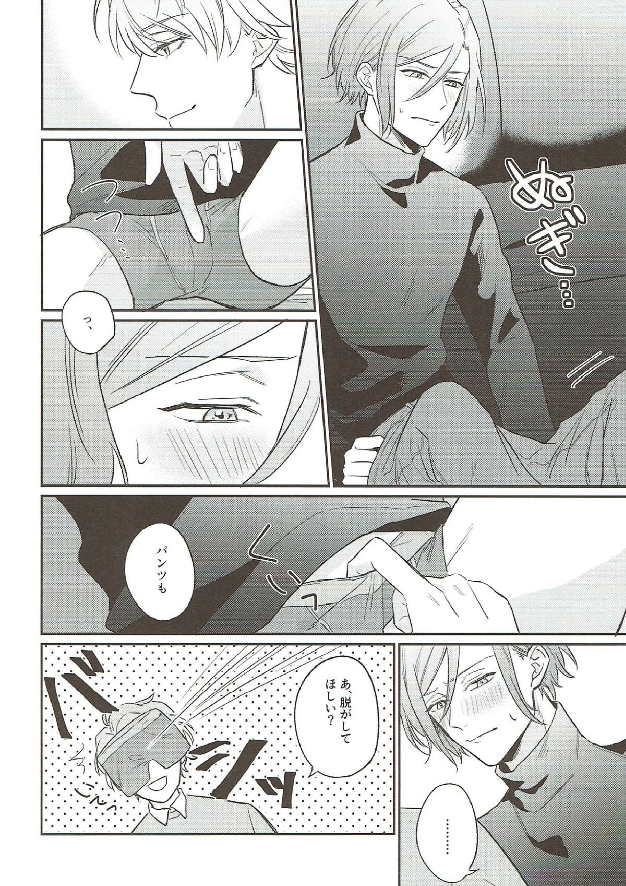 上手にできるかな？ 7ページ