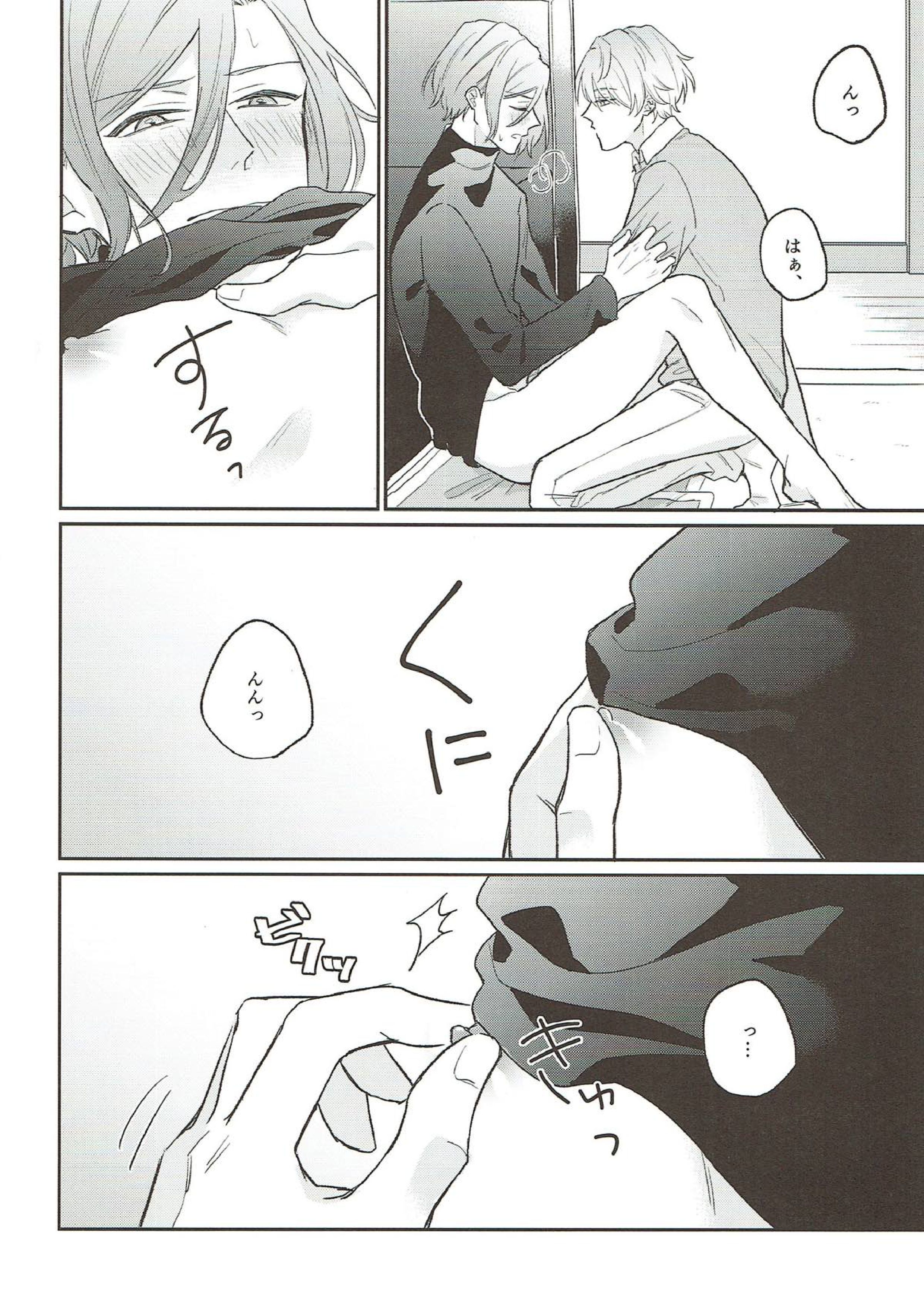 上手にできるかな？ 9ページ