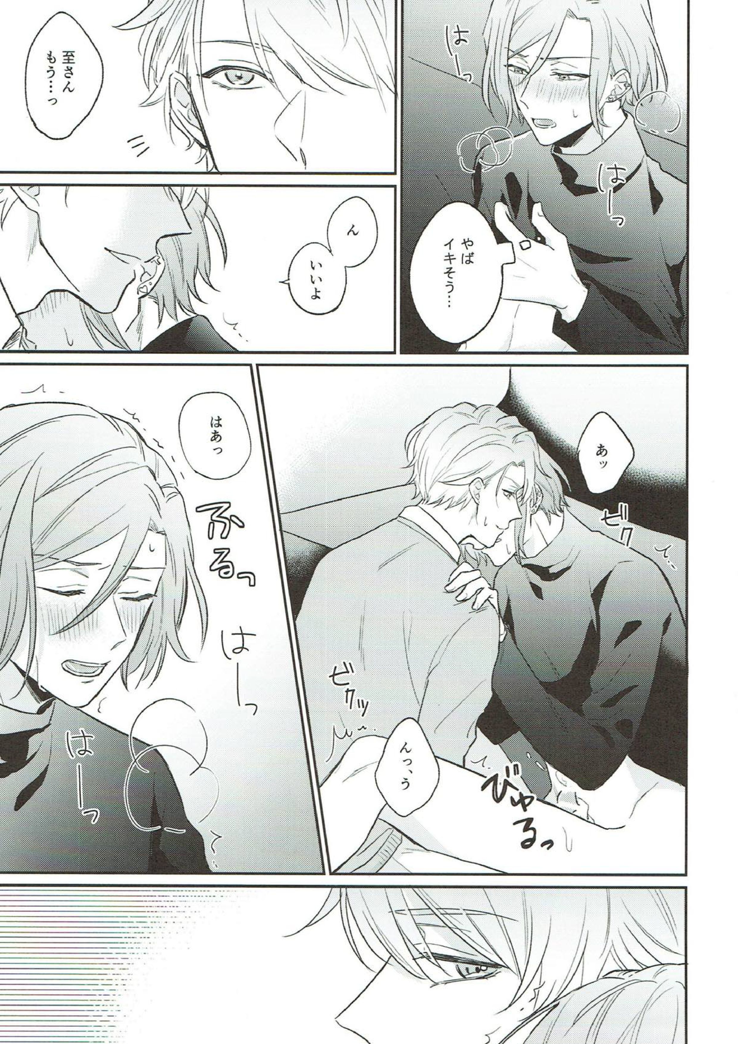 上手にできるかな？ 12ページ