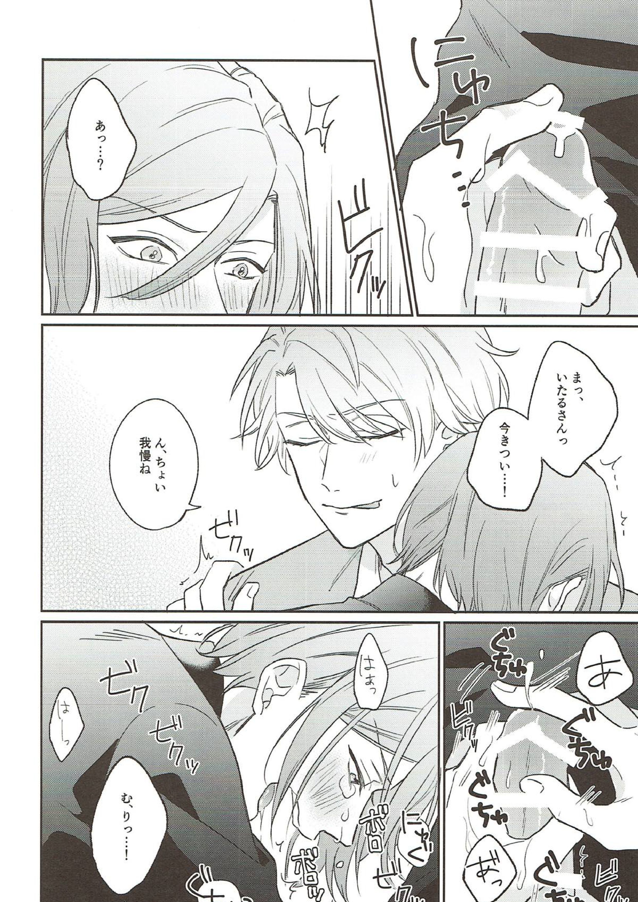 上手にできるかな？ 13ページ