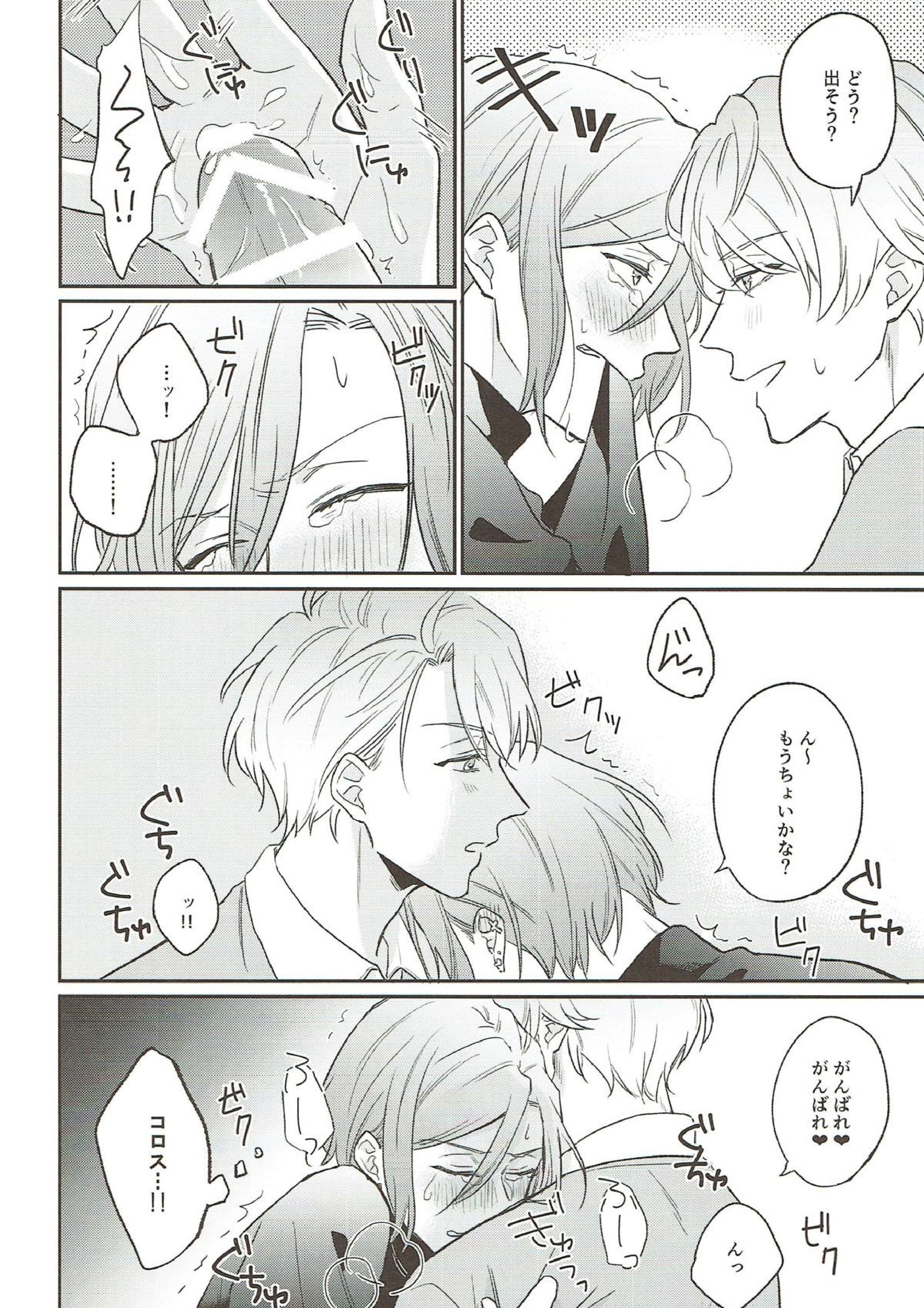 上手にできるかな？ 15ページ