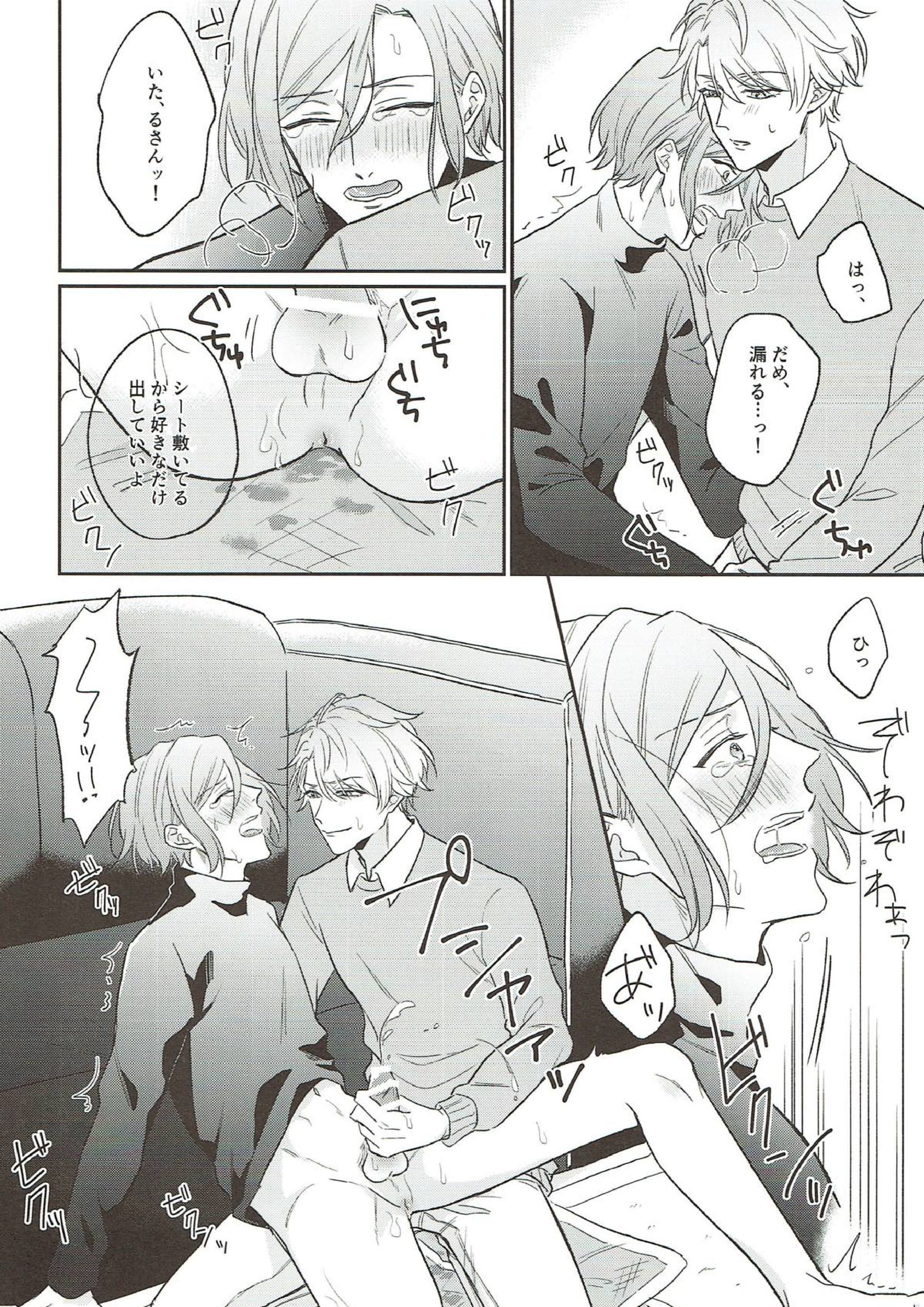 上手にできるかな？ 17ページ