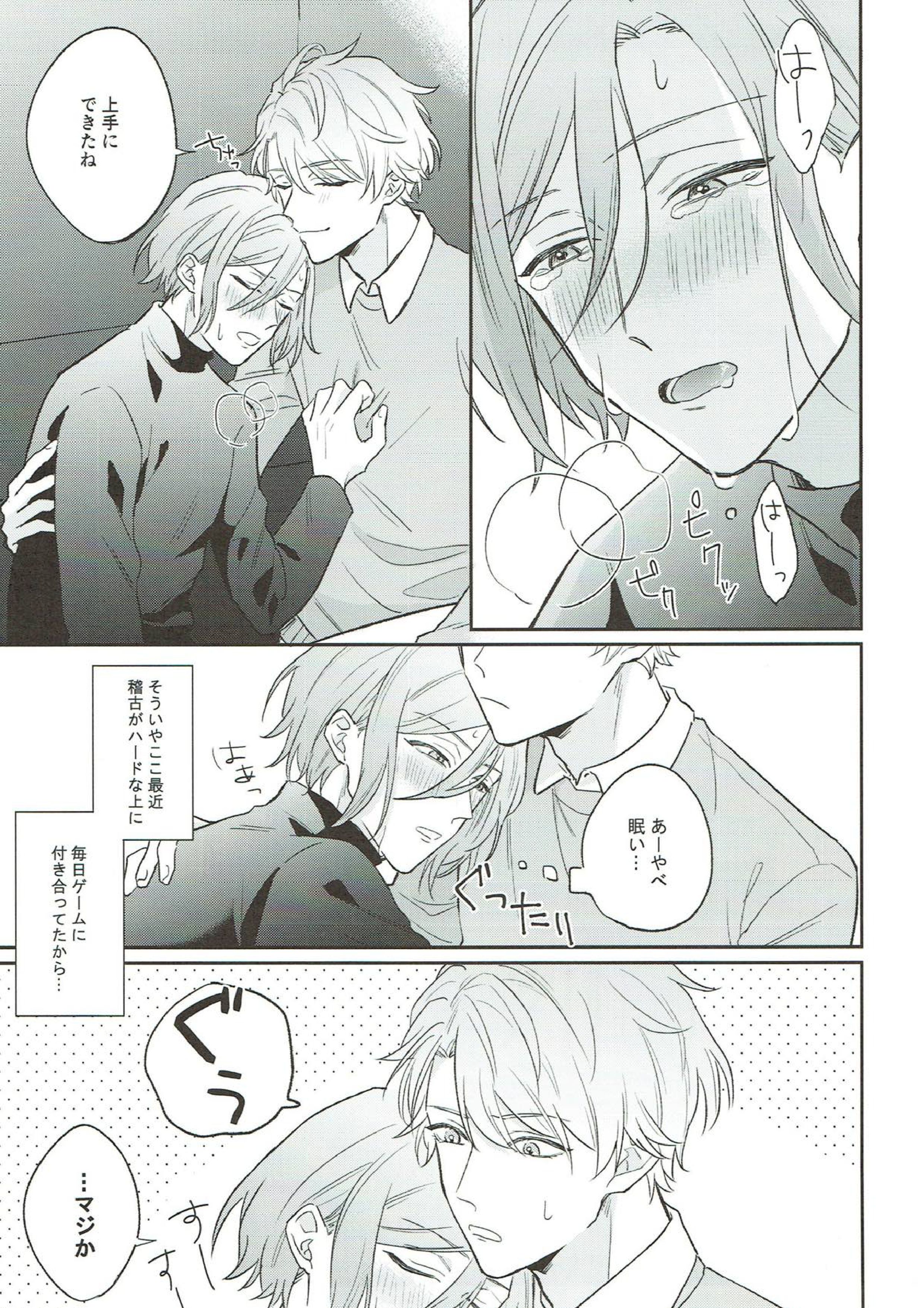 上手にできるかな？ 18ページ