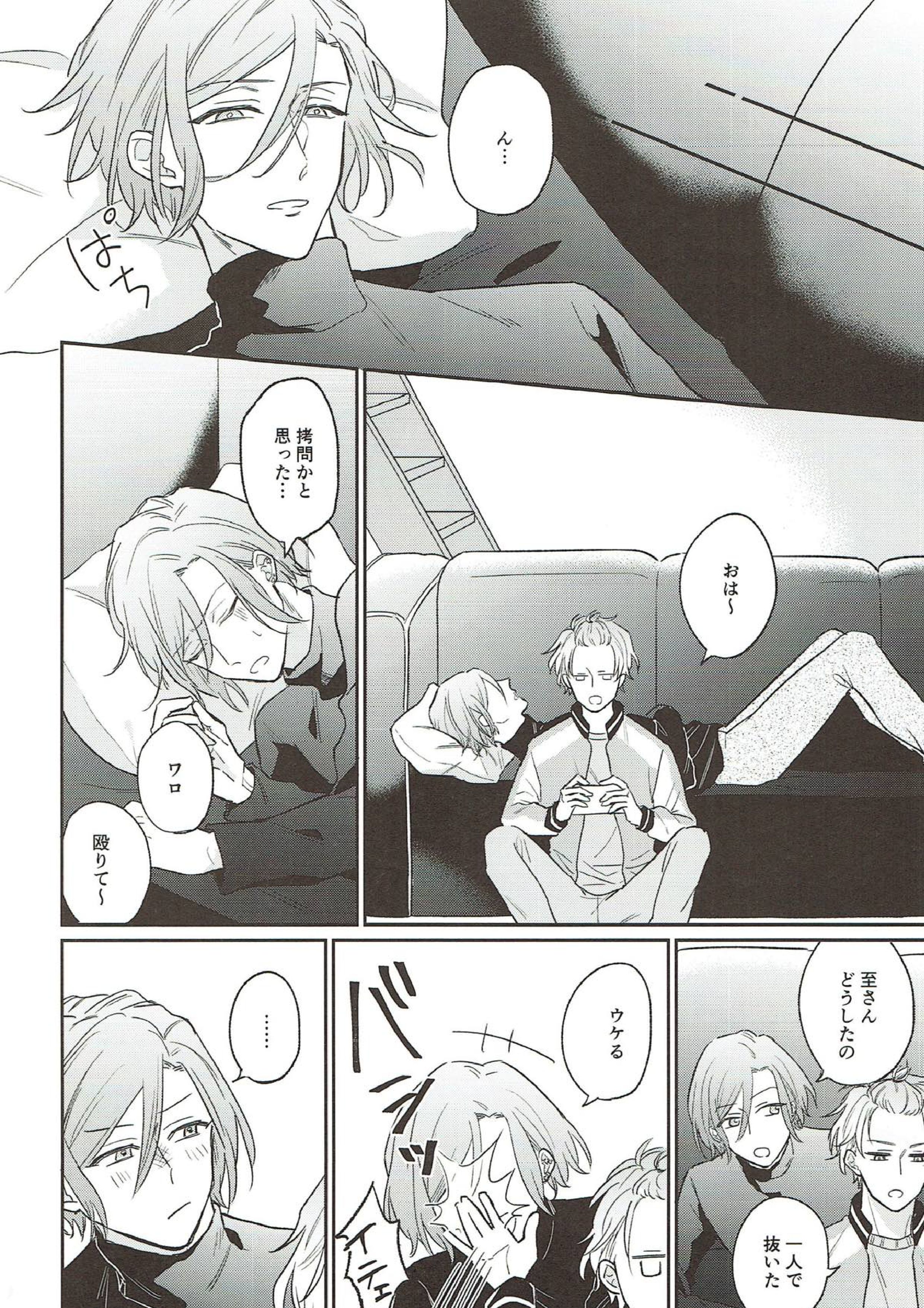 上手にできるかな？ 19ページ