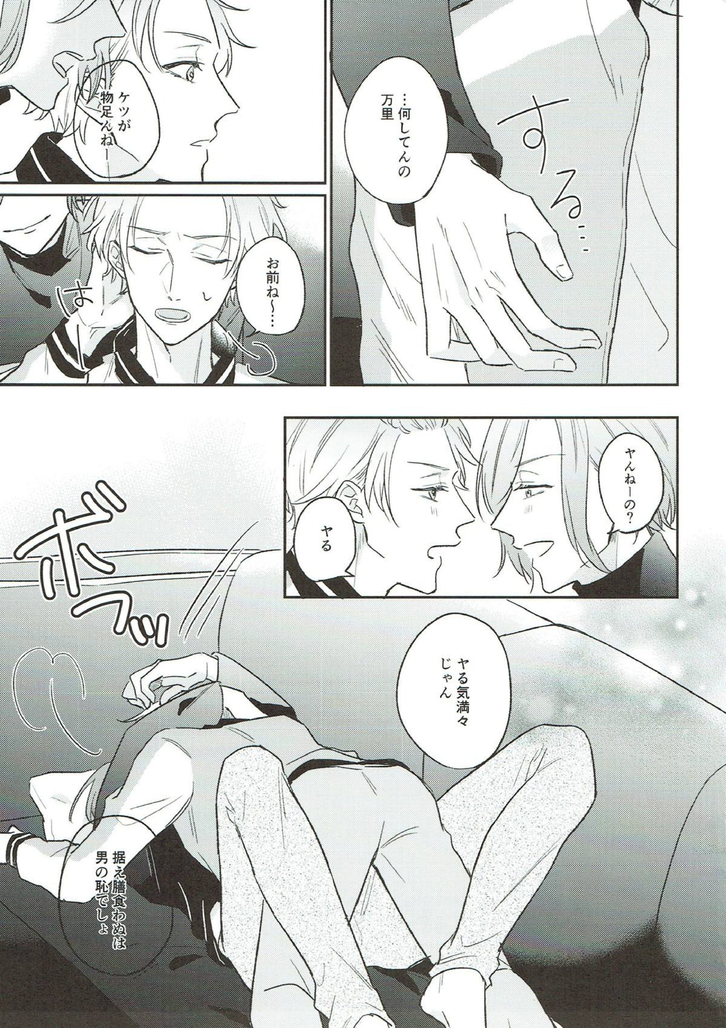 上手にできるかな？ 20ページ