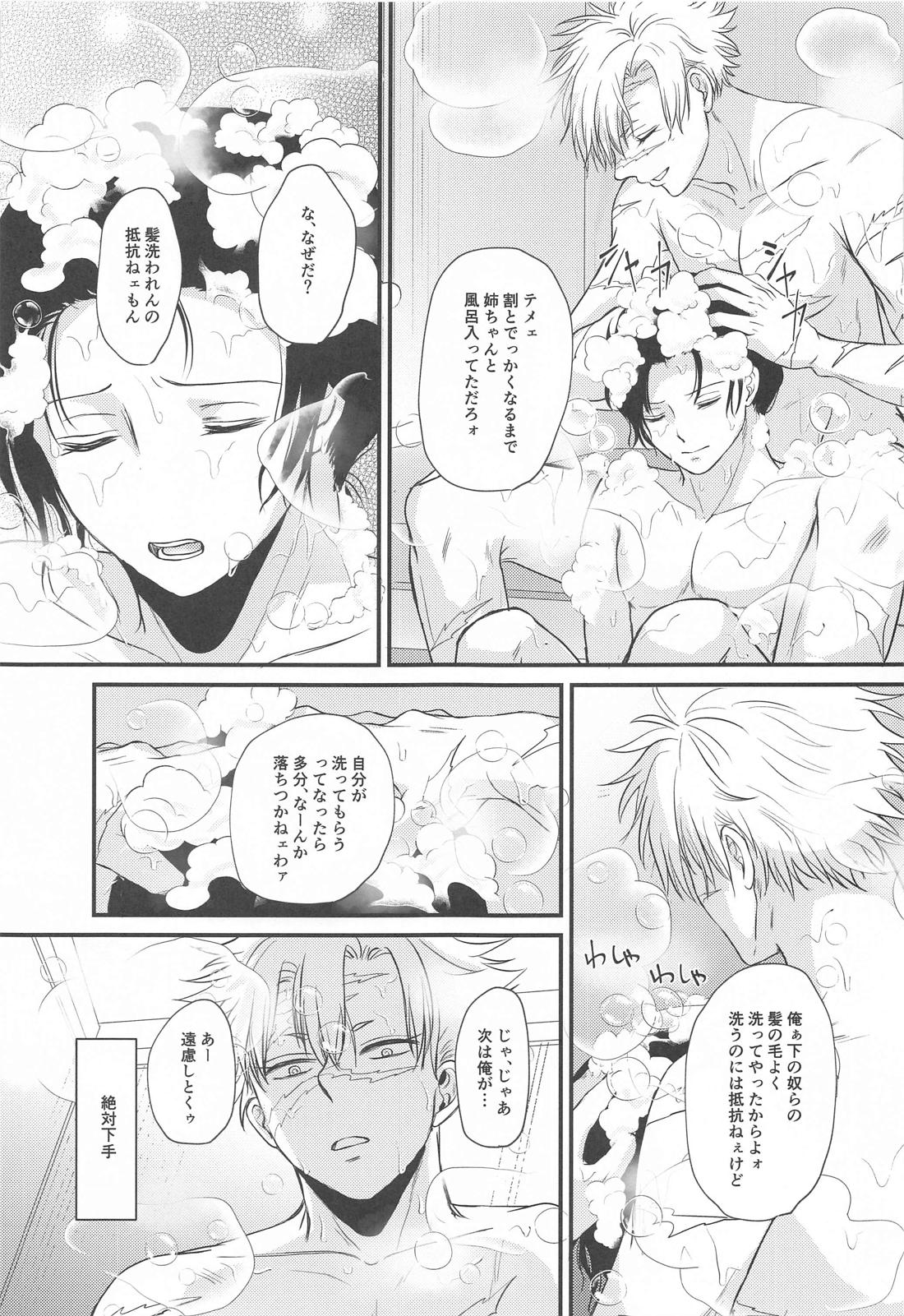 フロイチャ！ 4ページ