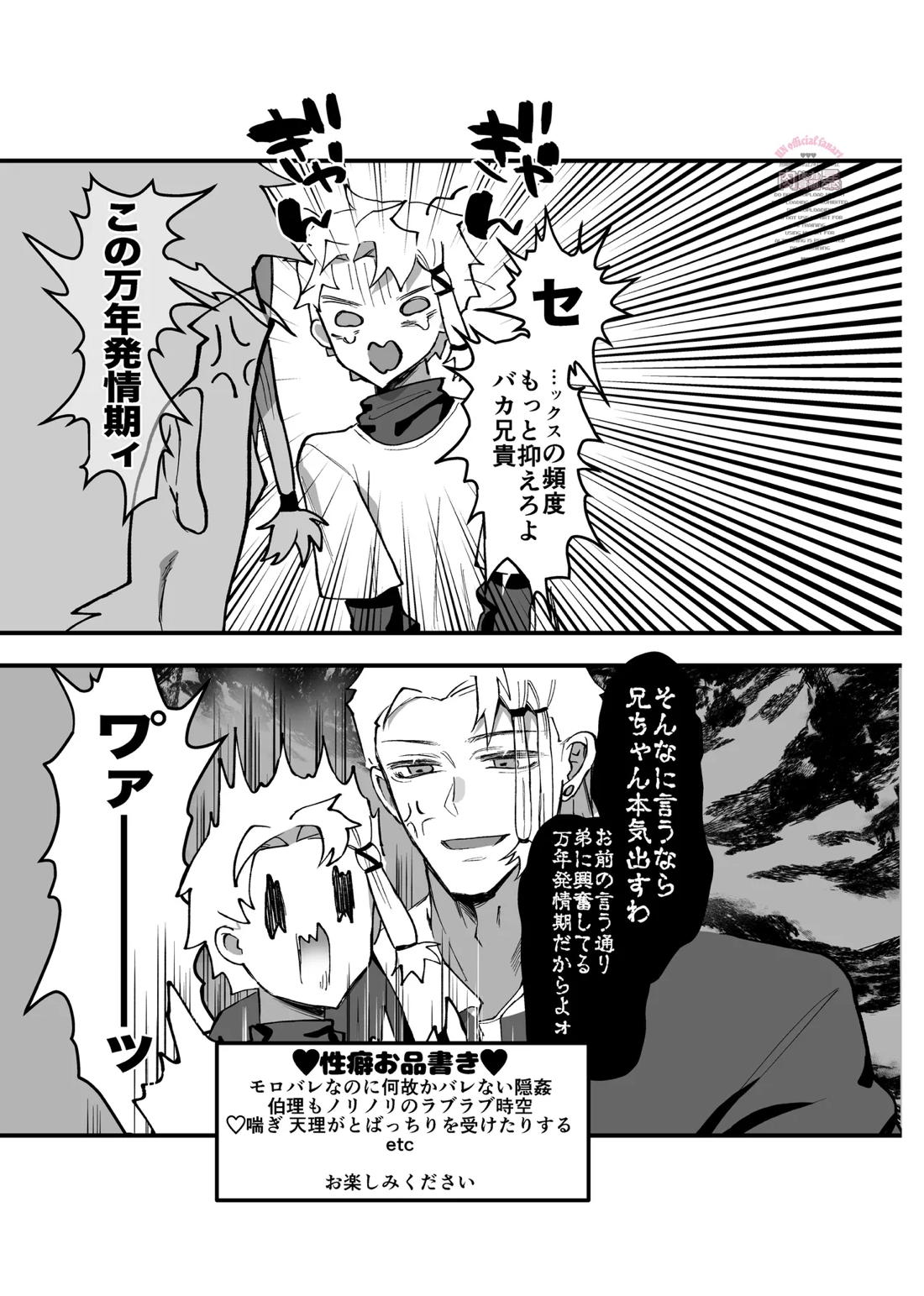 inkan sukebe issue one 2ページ