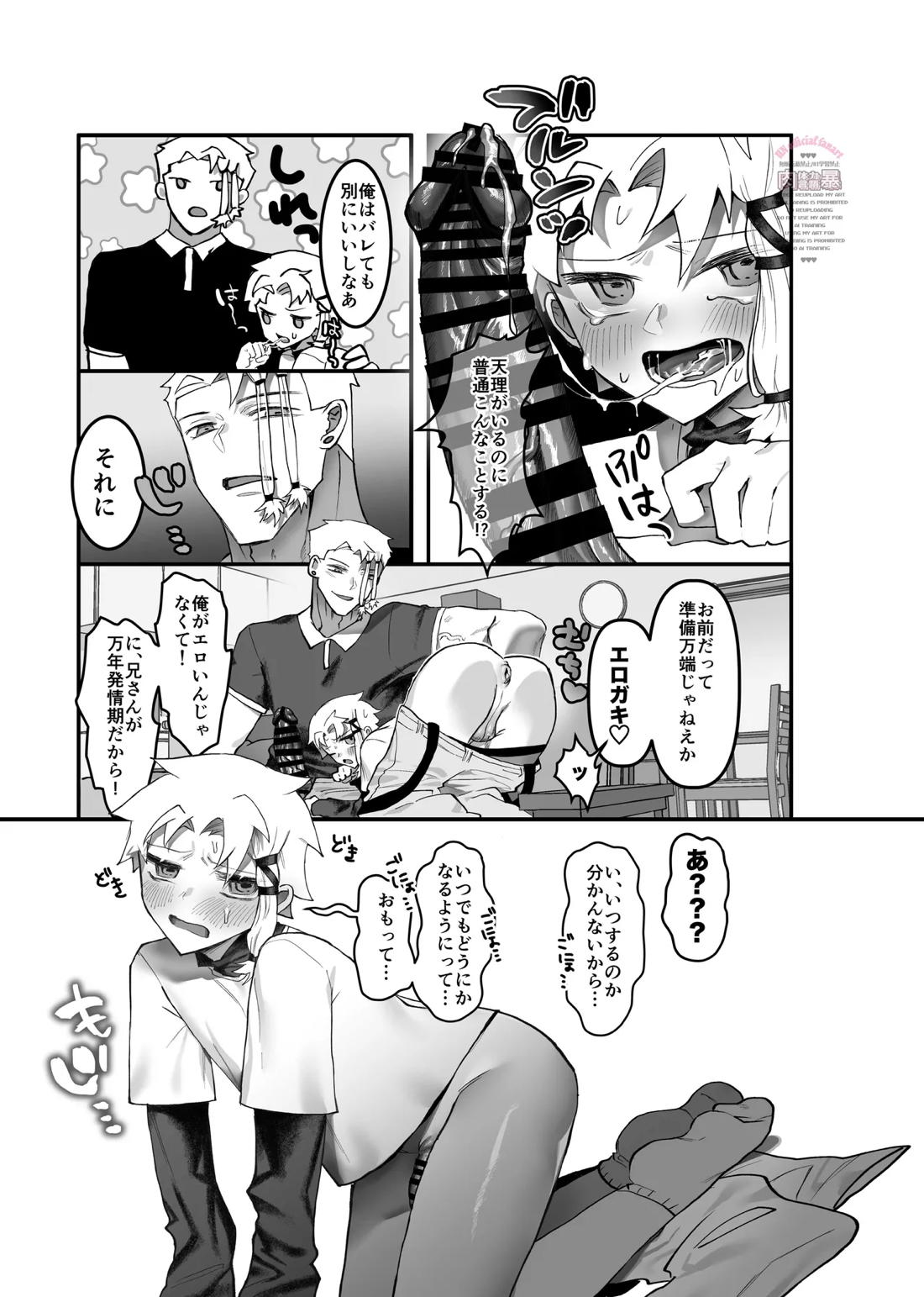 inkan sukebe issue one 4ページ