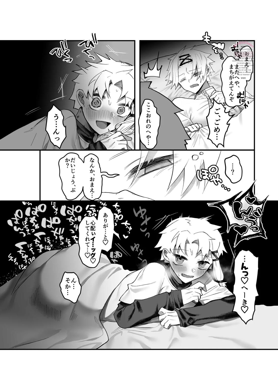 inkan sukebe issue one 13ページ