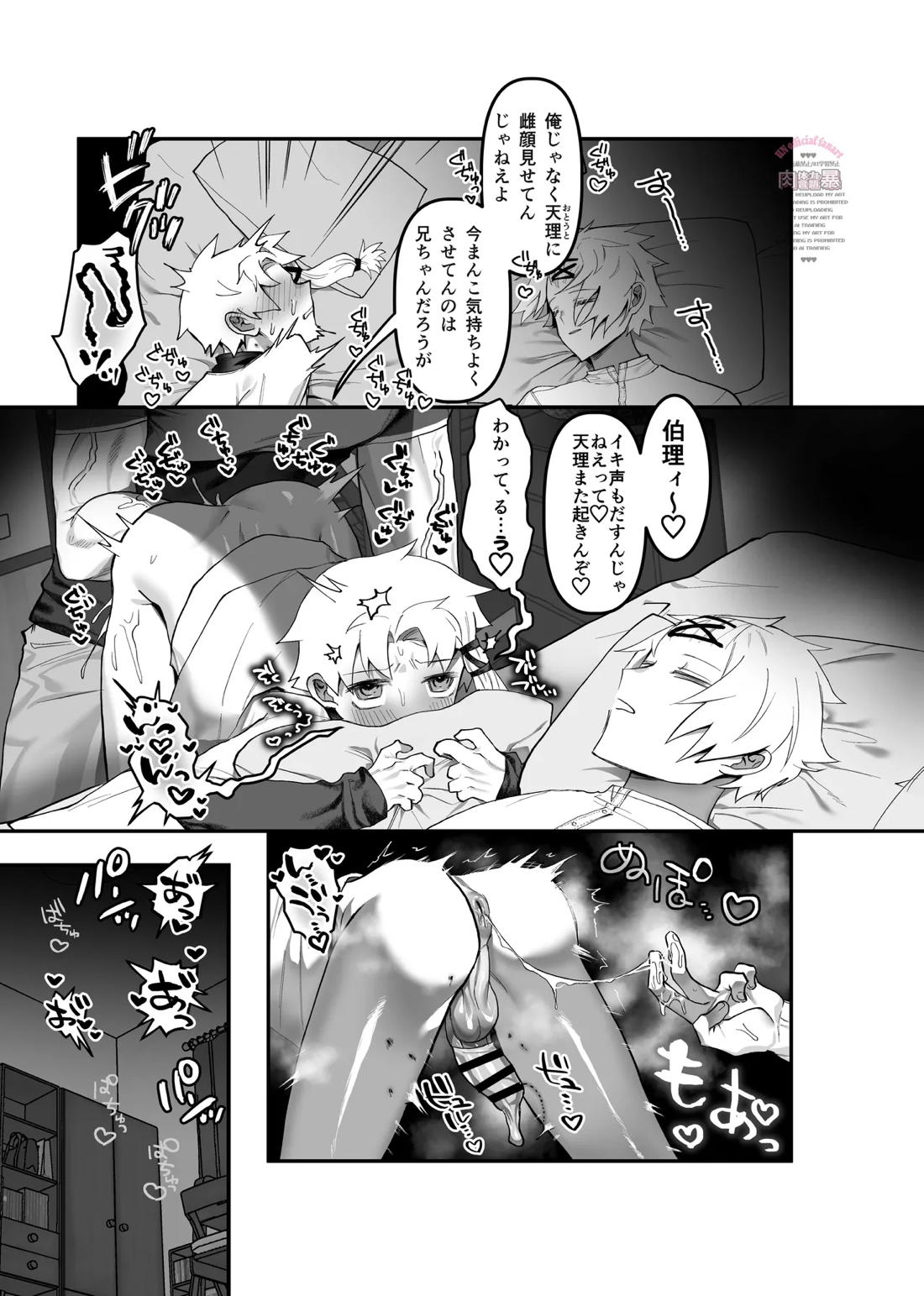 inkan sukebe issue one 14ページ