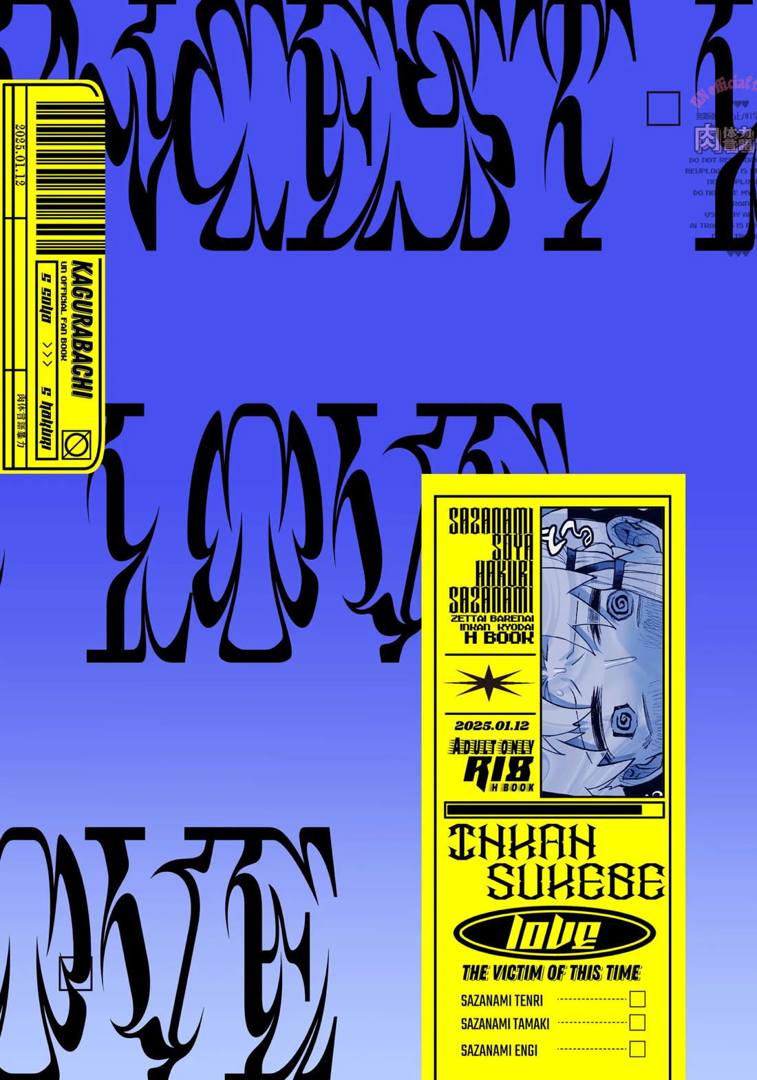 inkan sukebe issue one 20ページ