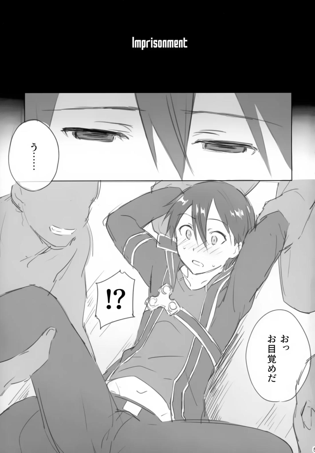 黒の剣士恥辱計画 3ページ