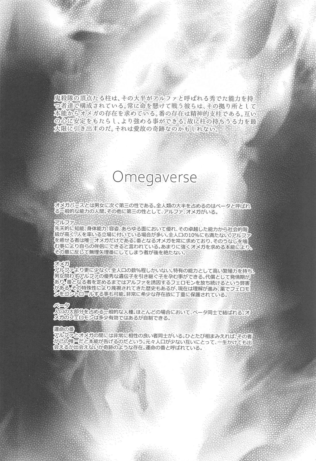 贄 first volume 3ページ