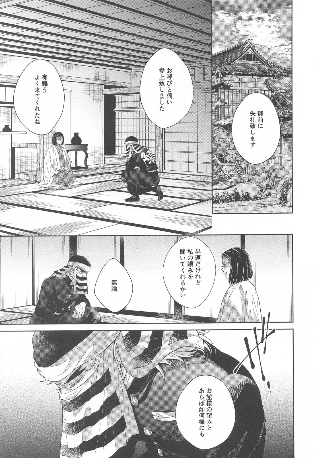 贄 first volume 4ページ