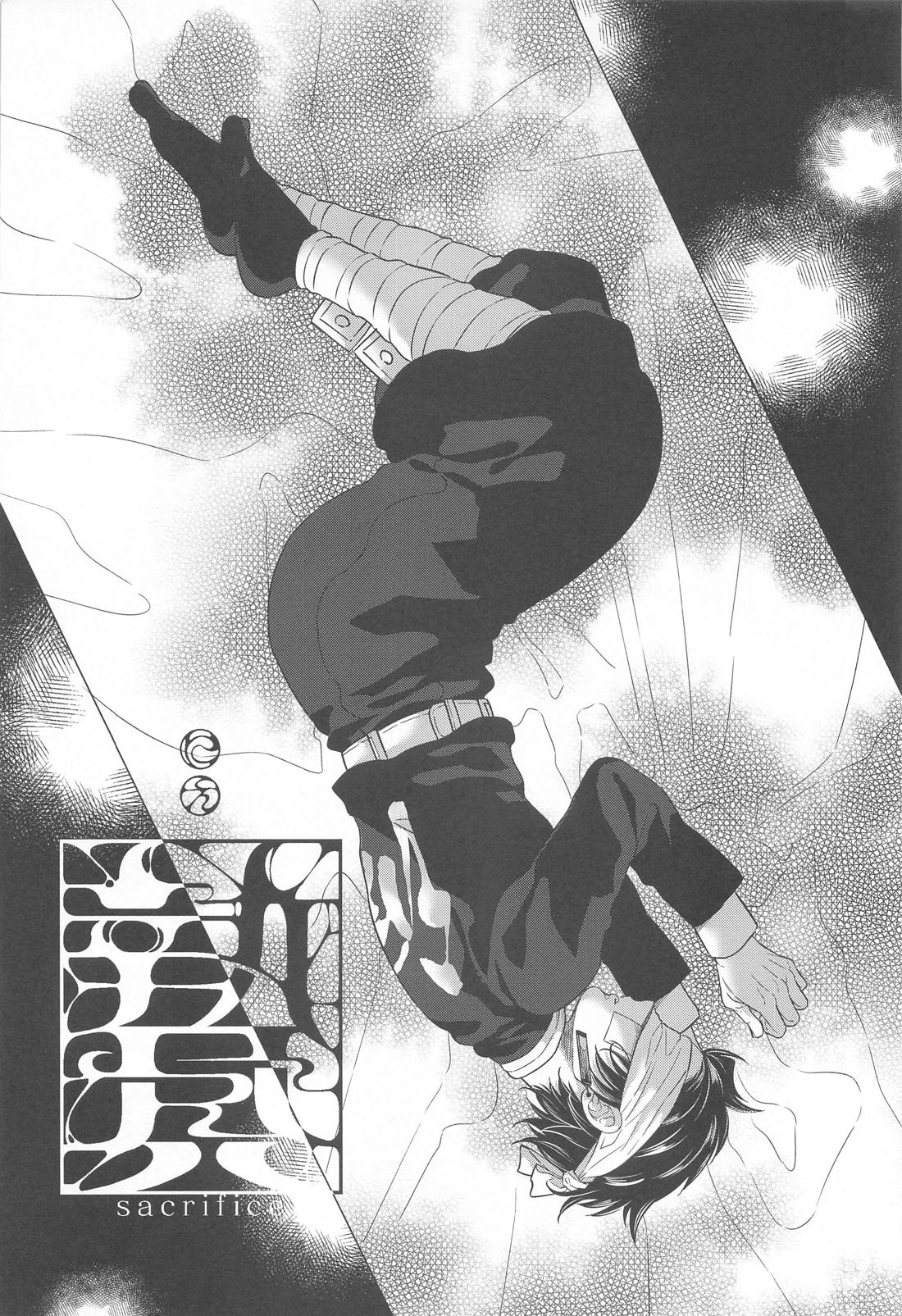 贄 first volume 6ページ