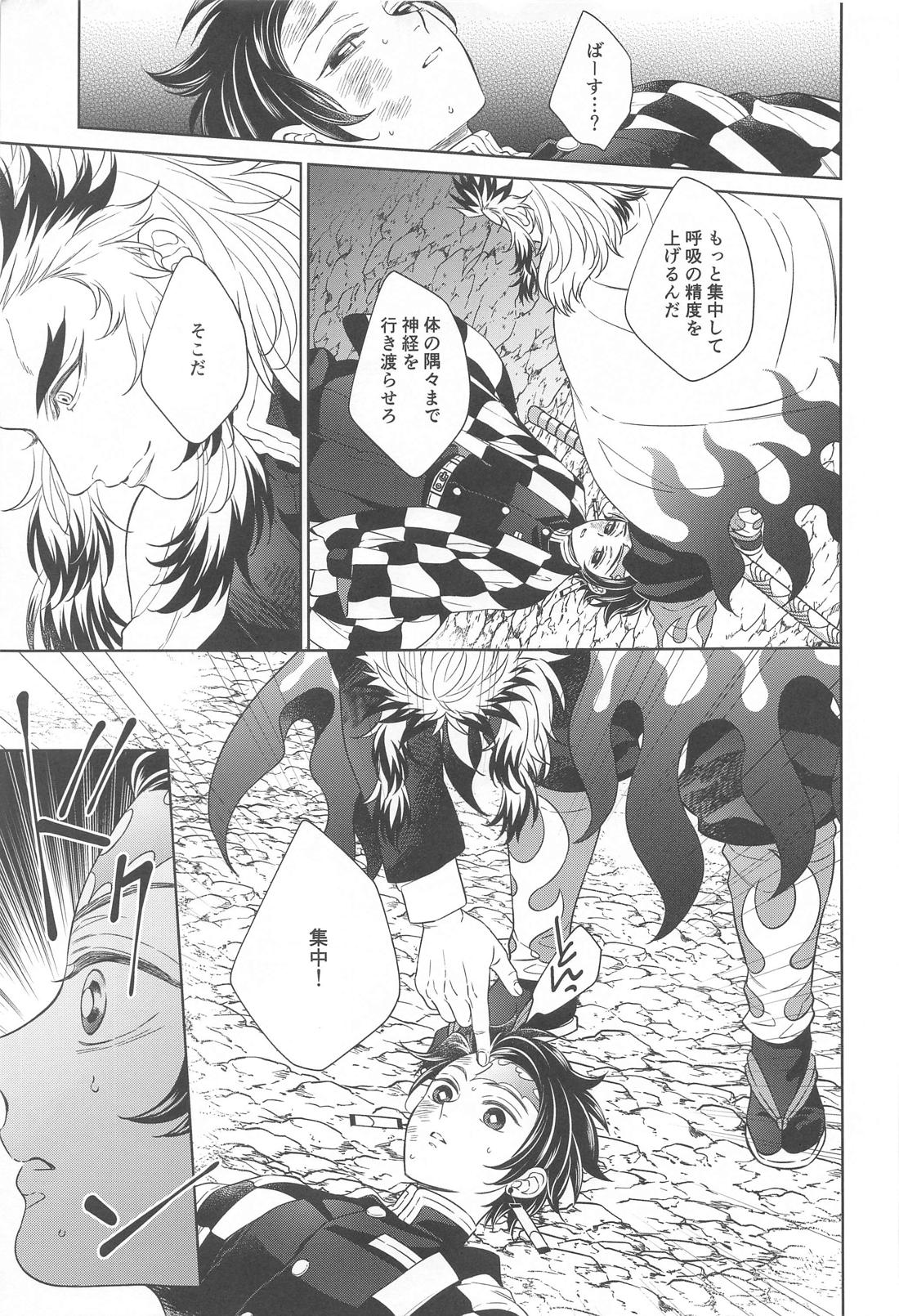 贄 first volume 8ページ