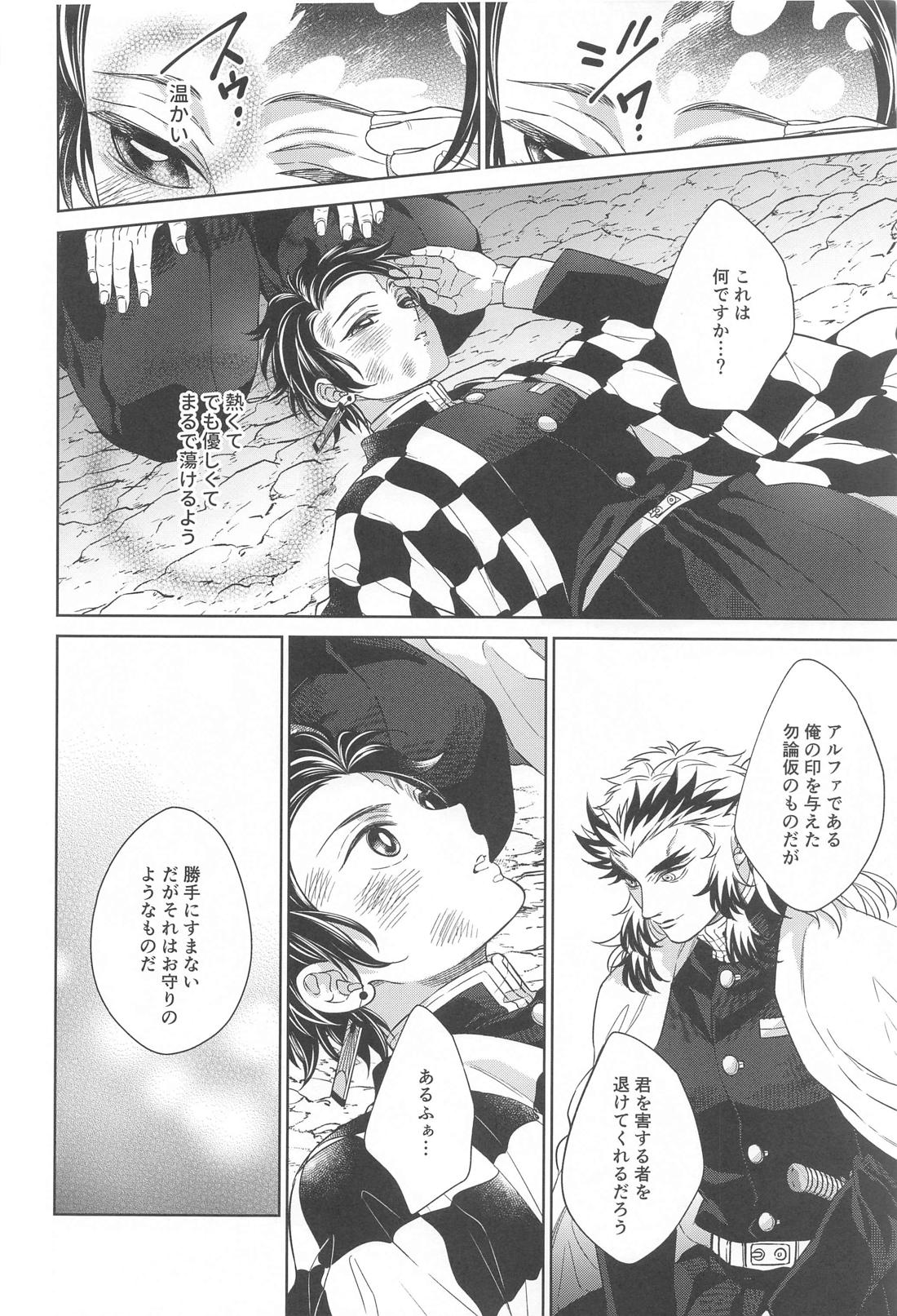 贄 first volume 9ページ