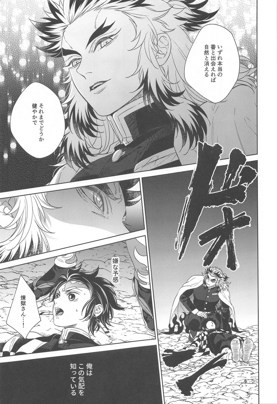 贄 first volume 10ページ