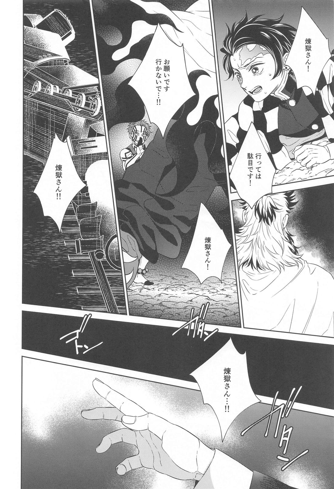 贄 first volume 11ページ