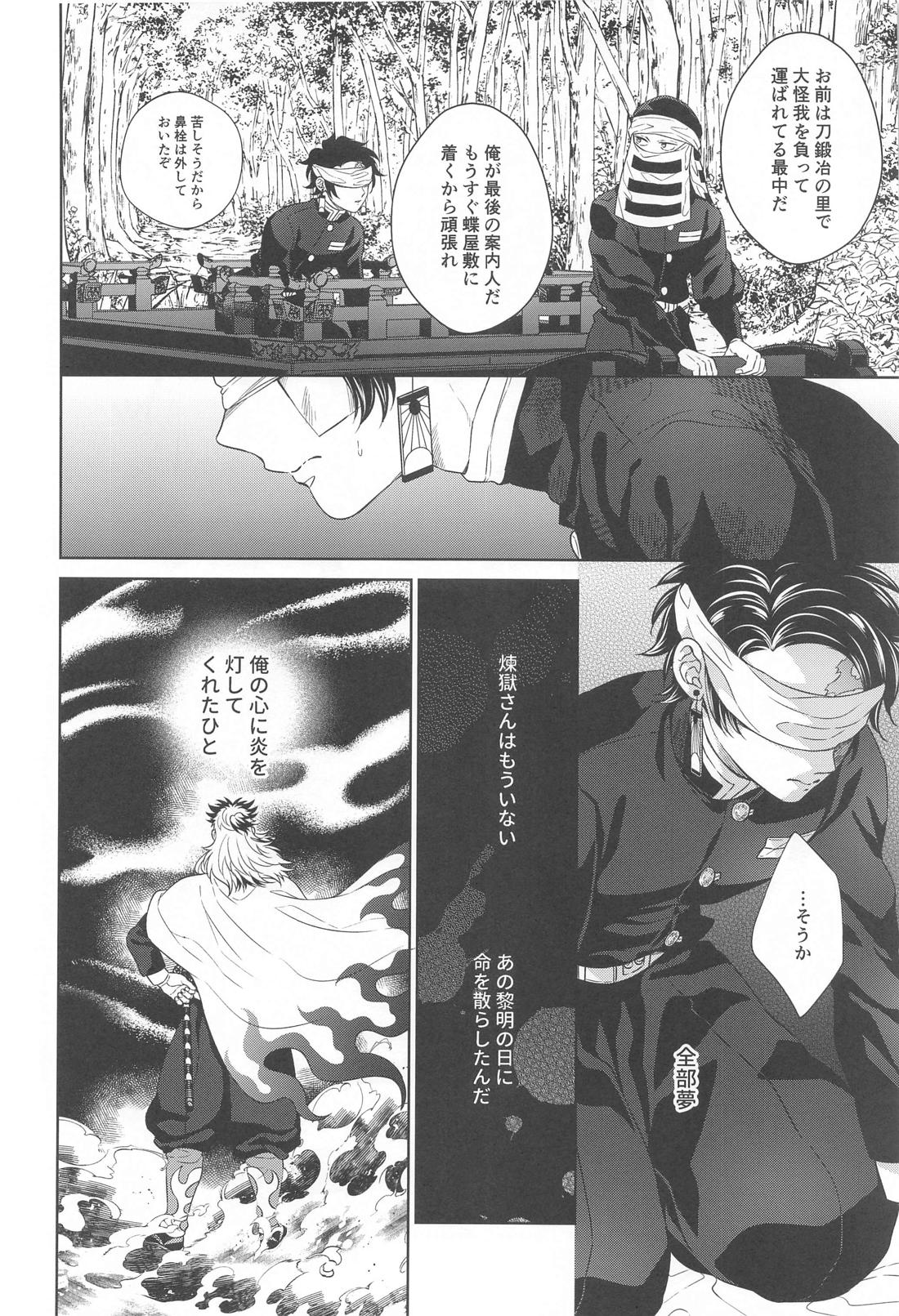 贄 first volume 13ページ