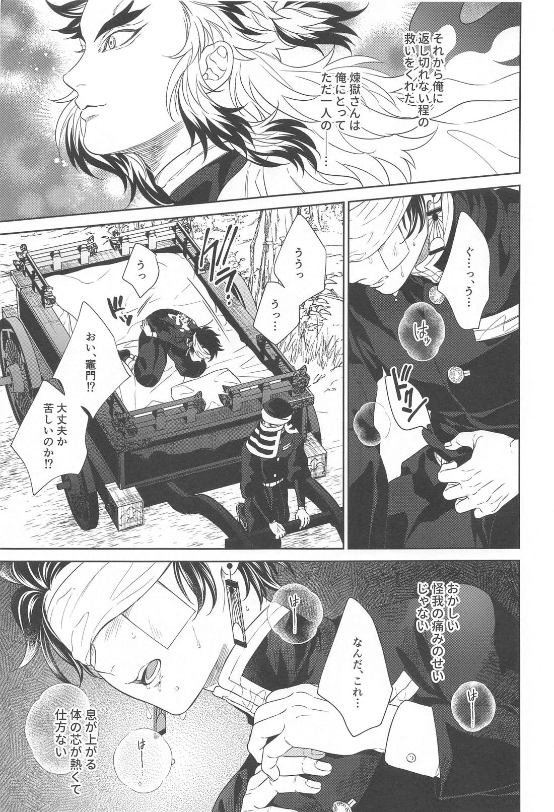 贄 first volume 14ページ