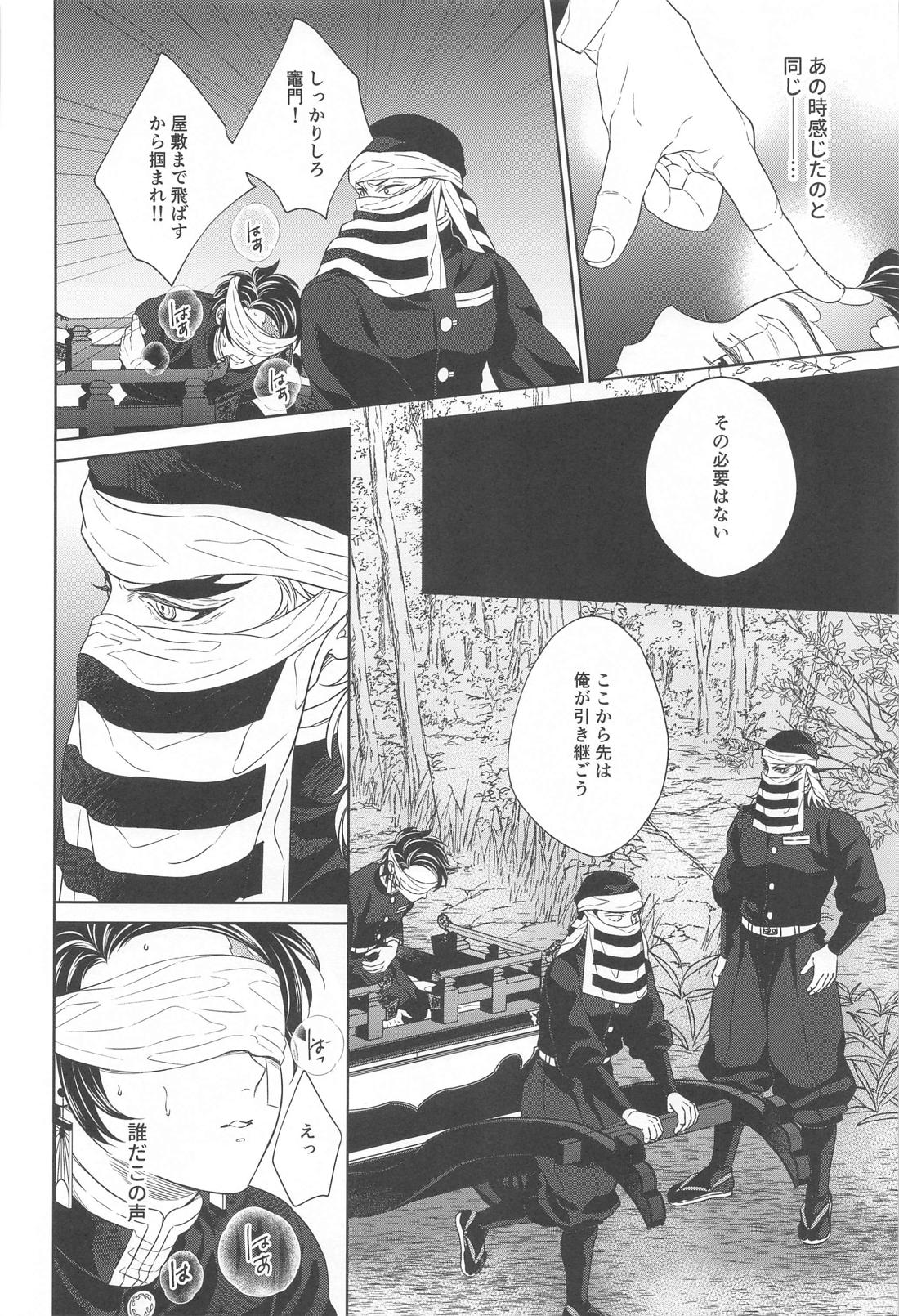贄 first volume 15ページ