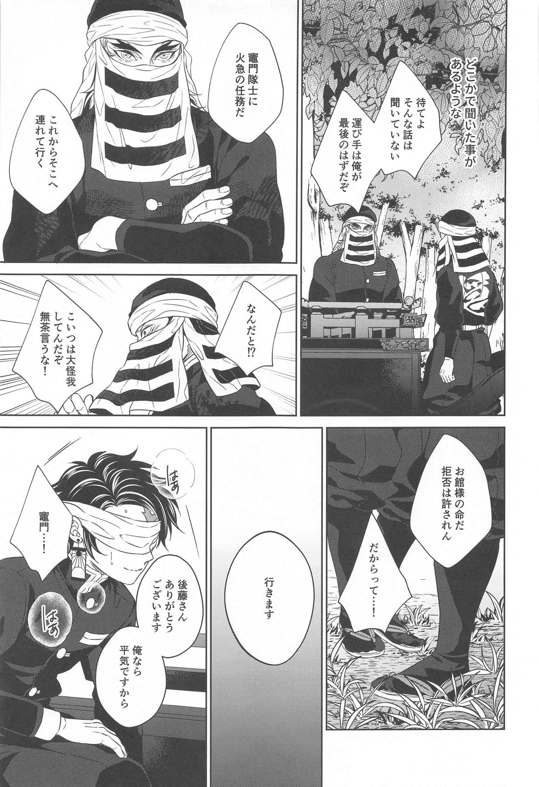 贄 first volume 16ページ