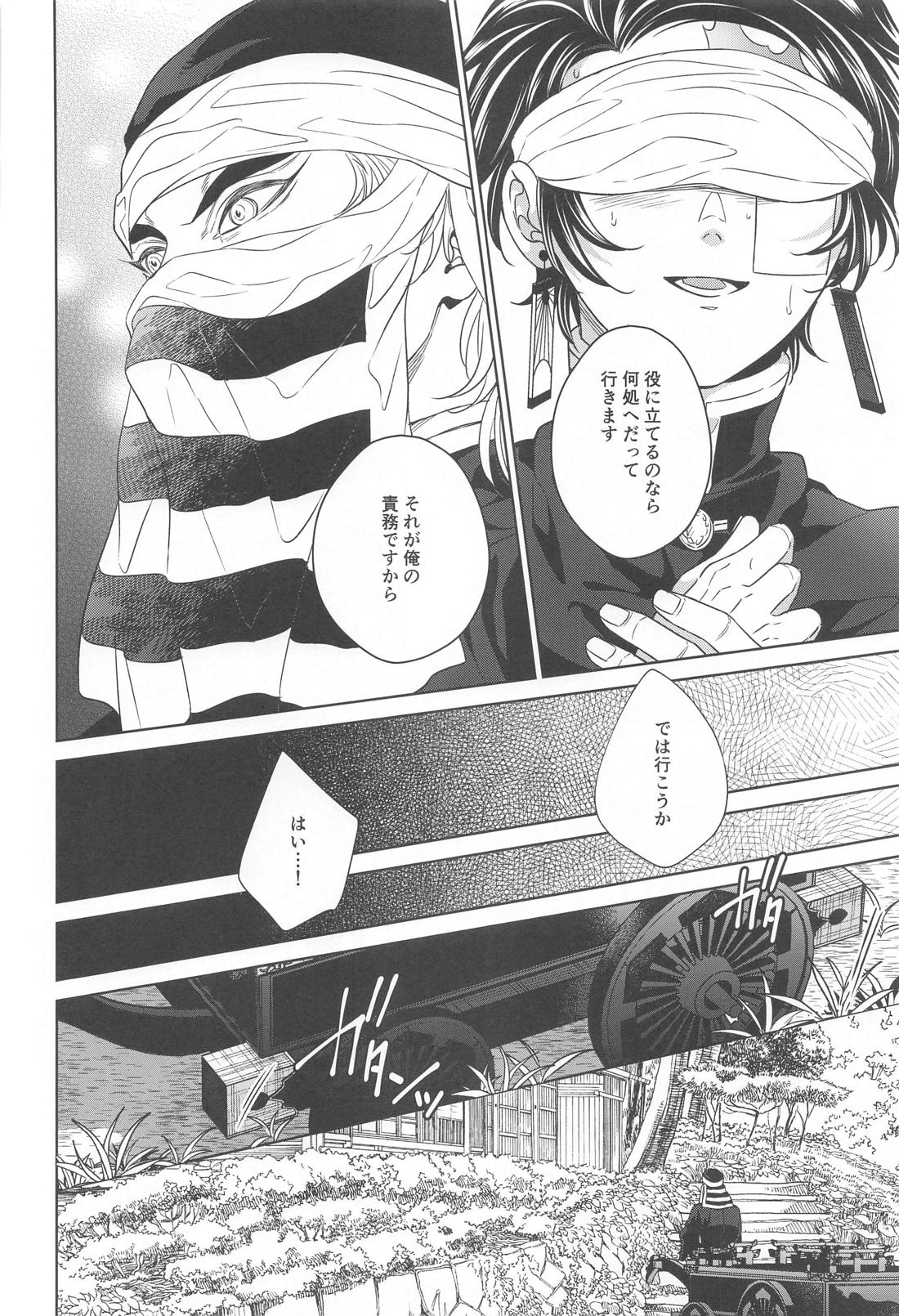 贄 first volume 17ページ